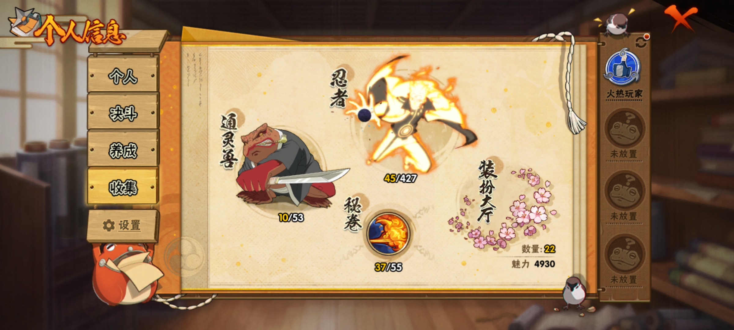 HYCMW419368火影忍者账号详情图6