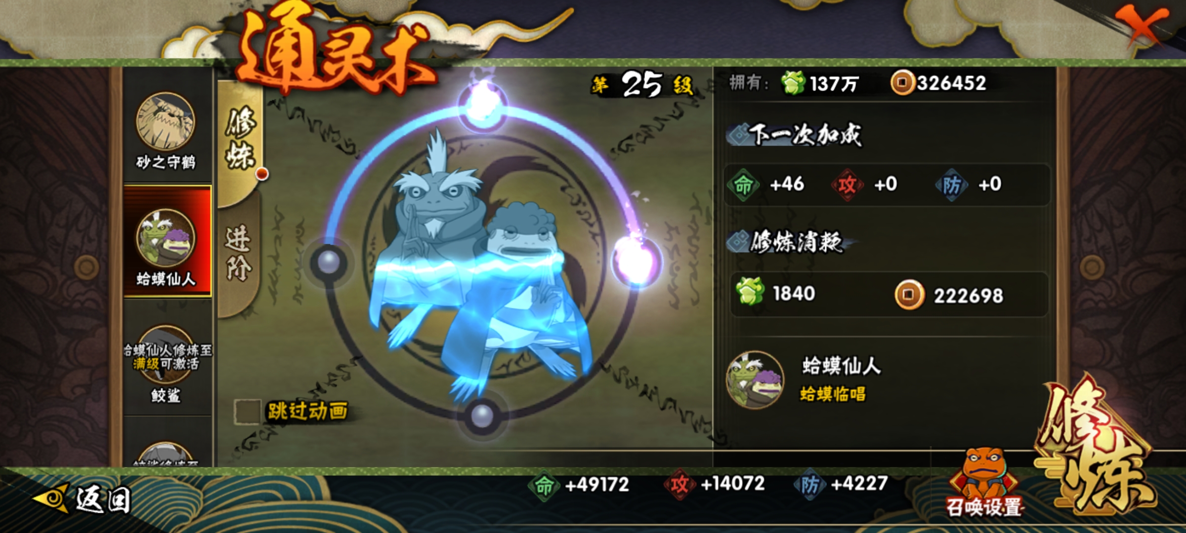 HYCMW419368火影忍者账号详情图8