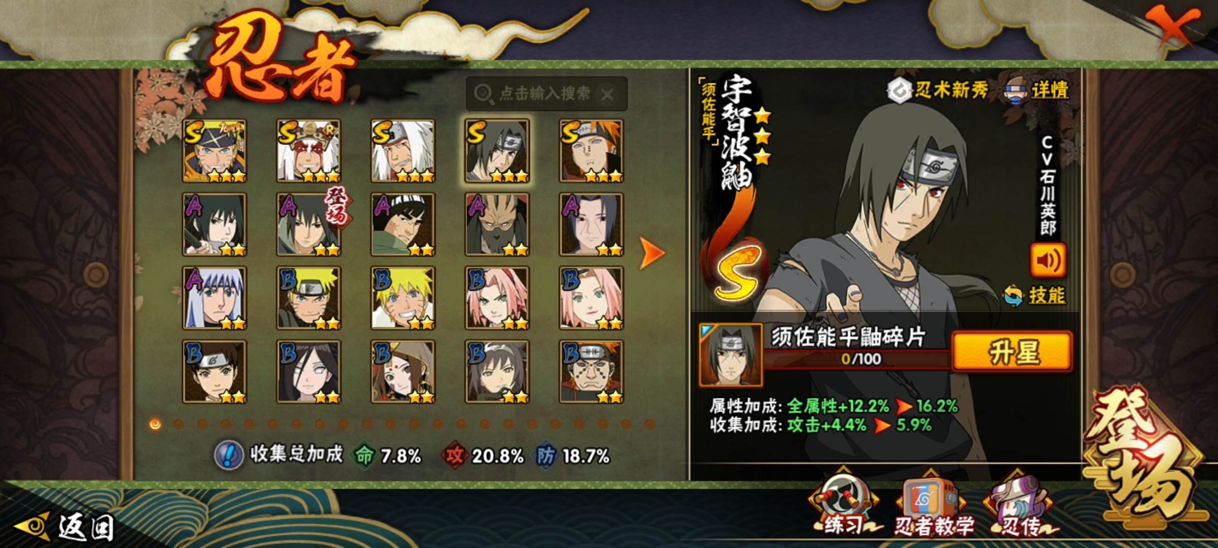 HYCMW419368火影忍者账号详情图9