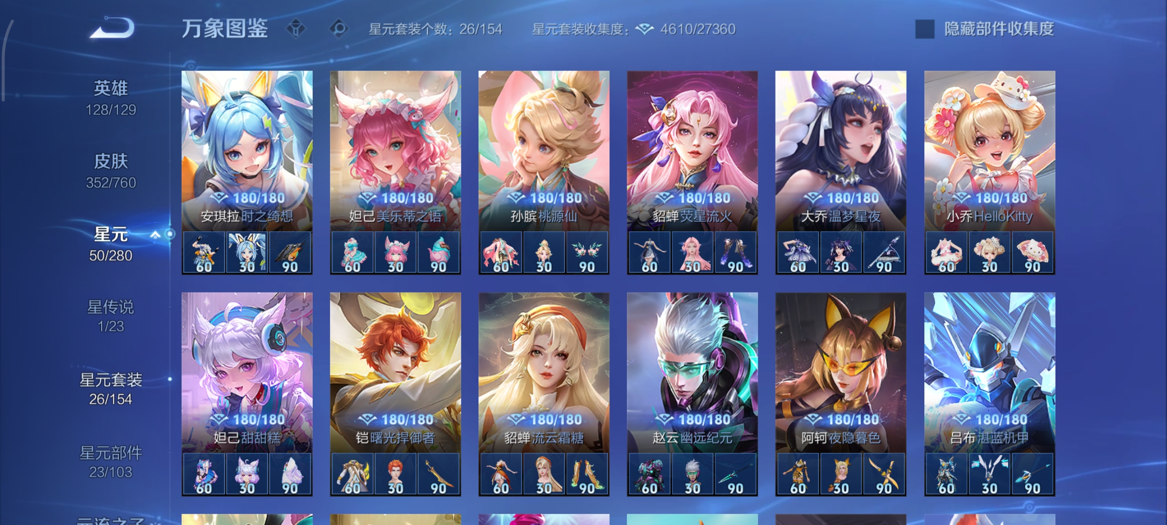 WZCMW497128王者荣耀账号详情图31