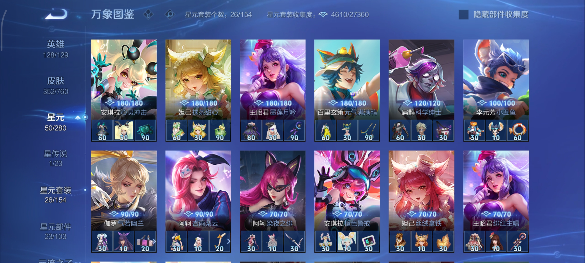 WZCMW497128王者荣耀账号详情图32