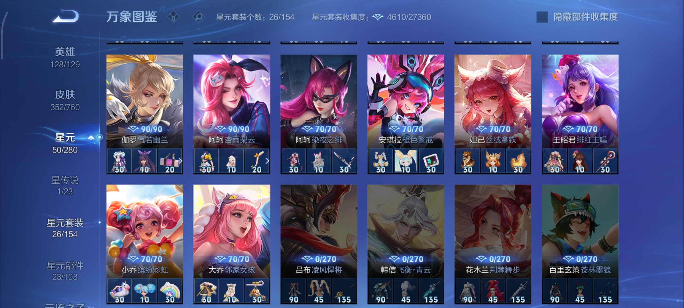 WZCMW497128王者荣耀账号详情图33