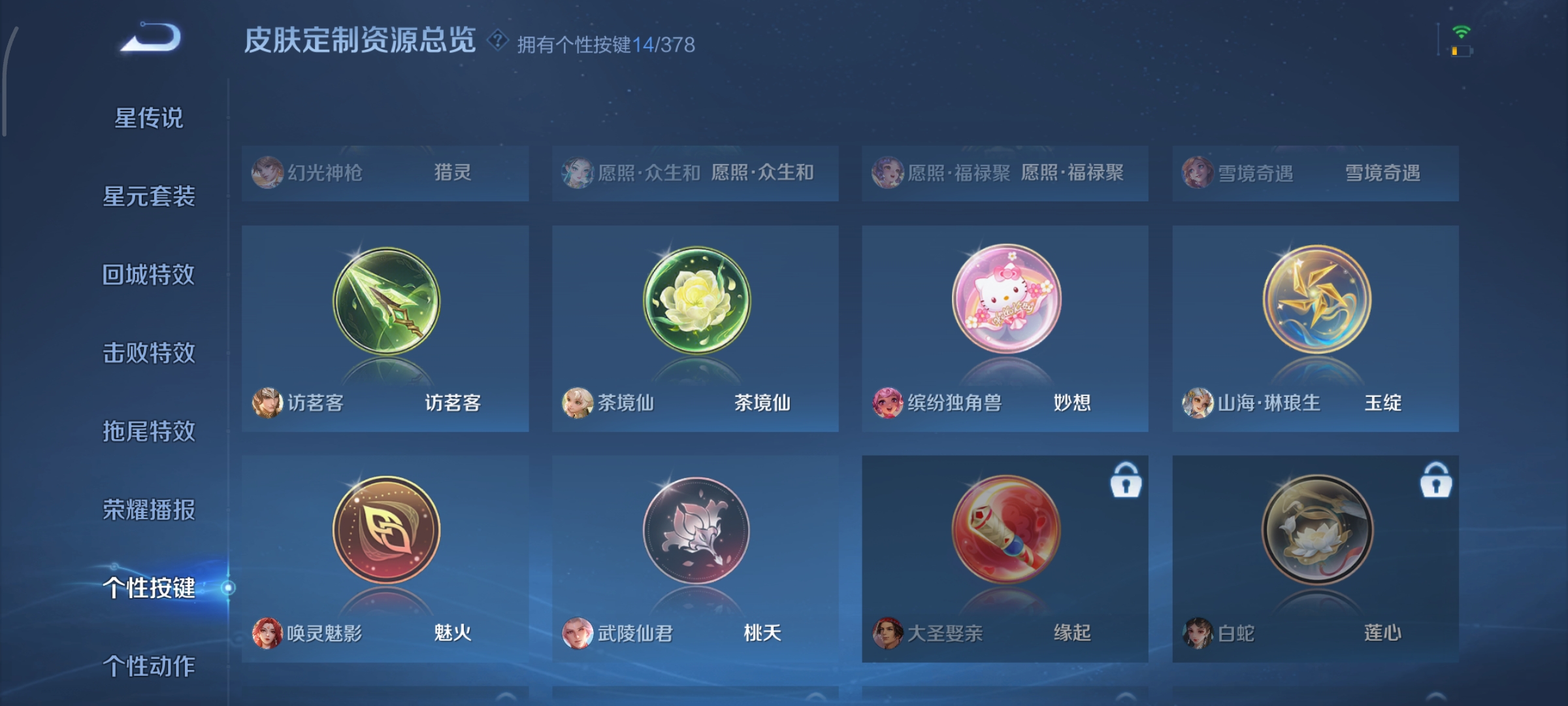 WZCMW497128王者荣耀账号详情图35