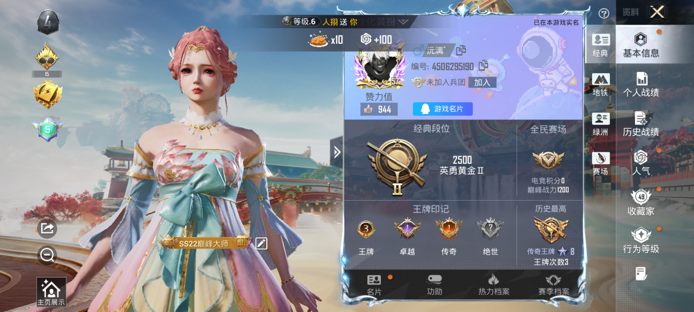 HPCMW4188124和平精英账号详情图2