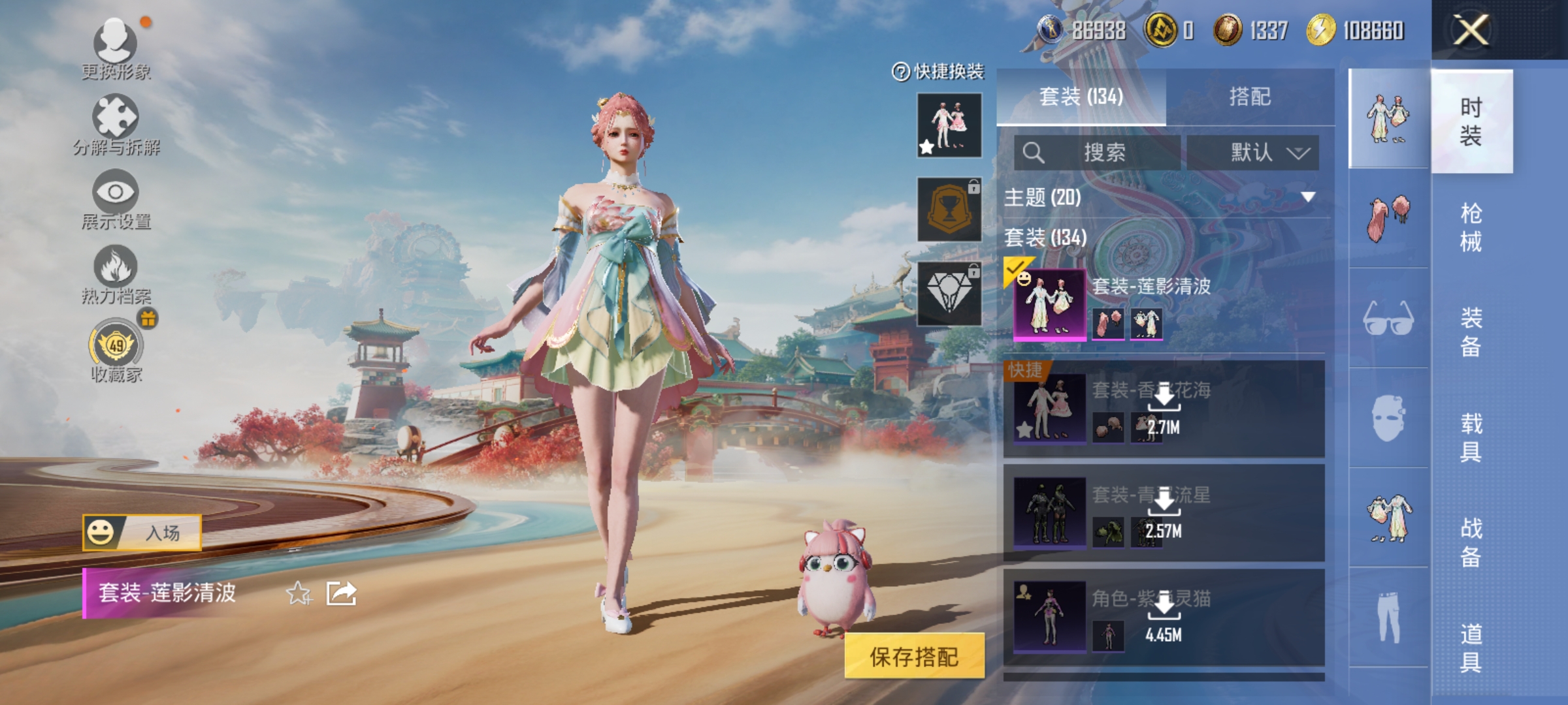 HPCMW4188124和平精英账号详情图5