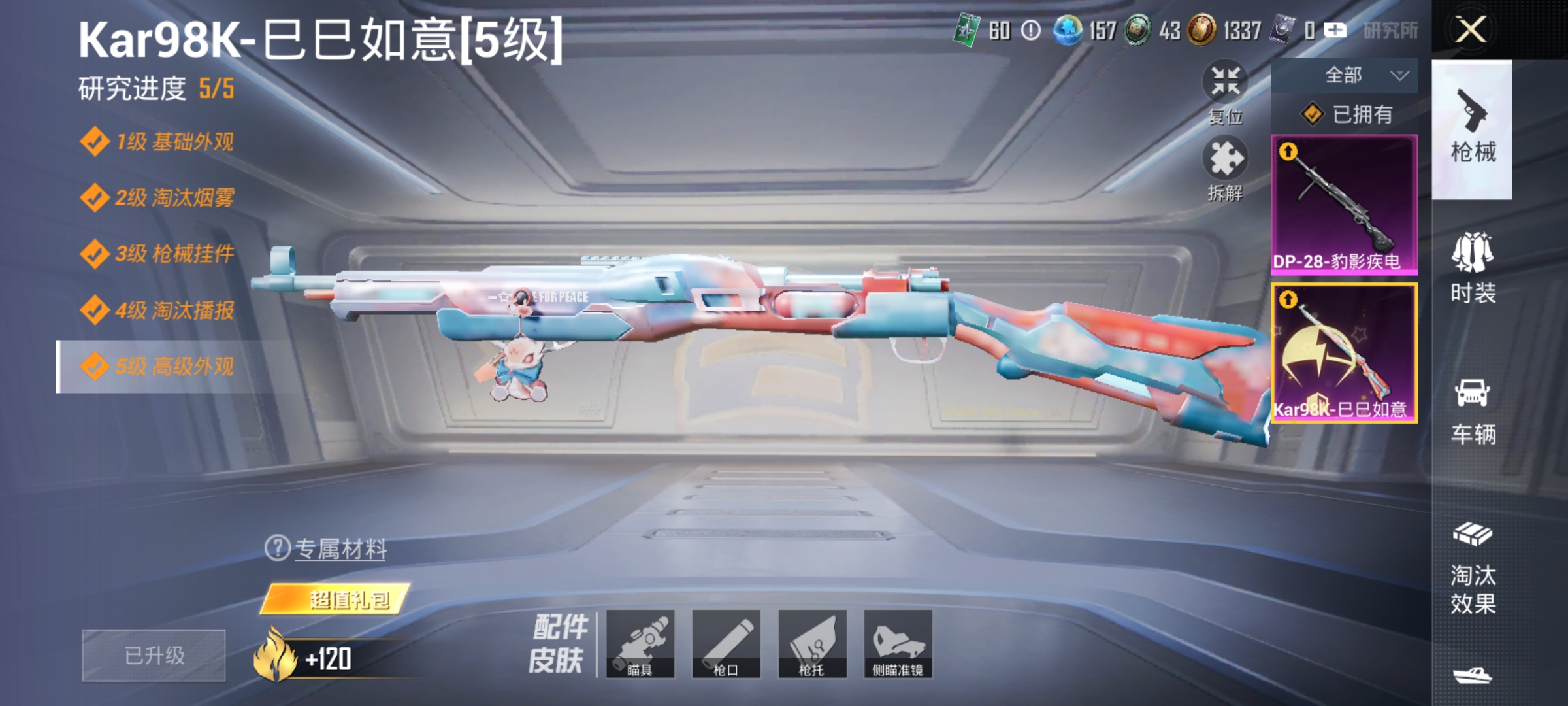 HPCMW4188124和平精英账号详情图7