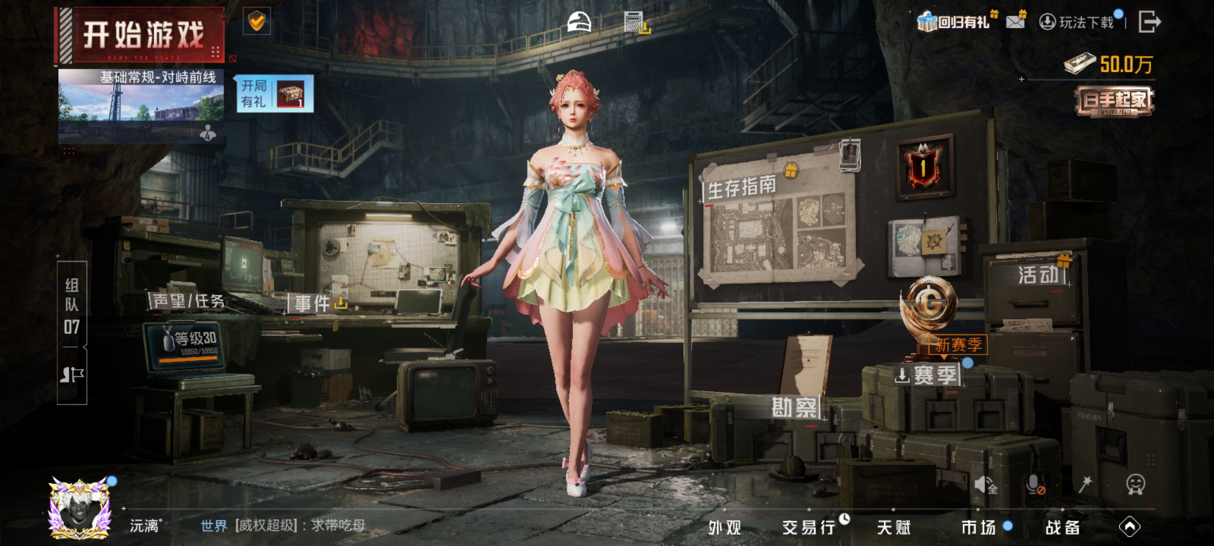 HPCMW4188124和平精英账号详情图8