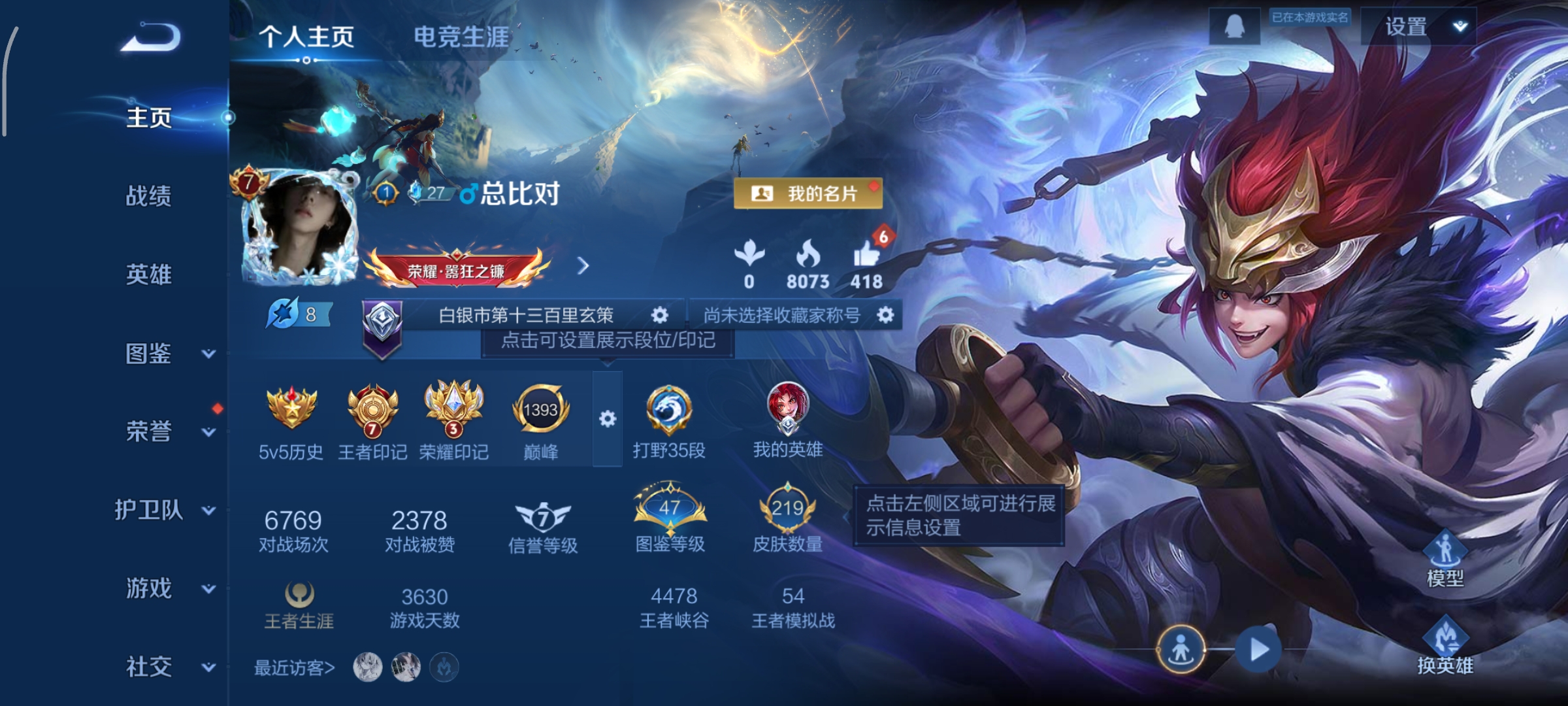 王者荣耀账号安卓QQ127英雄-219皮肤-打野35段，至尊宝，12传说，白虎志,云鹰飞将,天魔缭乱,一念神魔,太华,逐