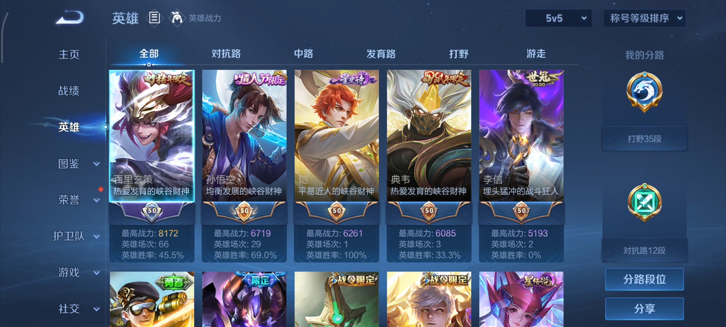 WZCMW477206王者荣耀账号详情图3