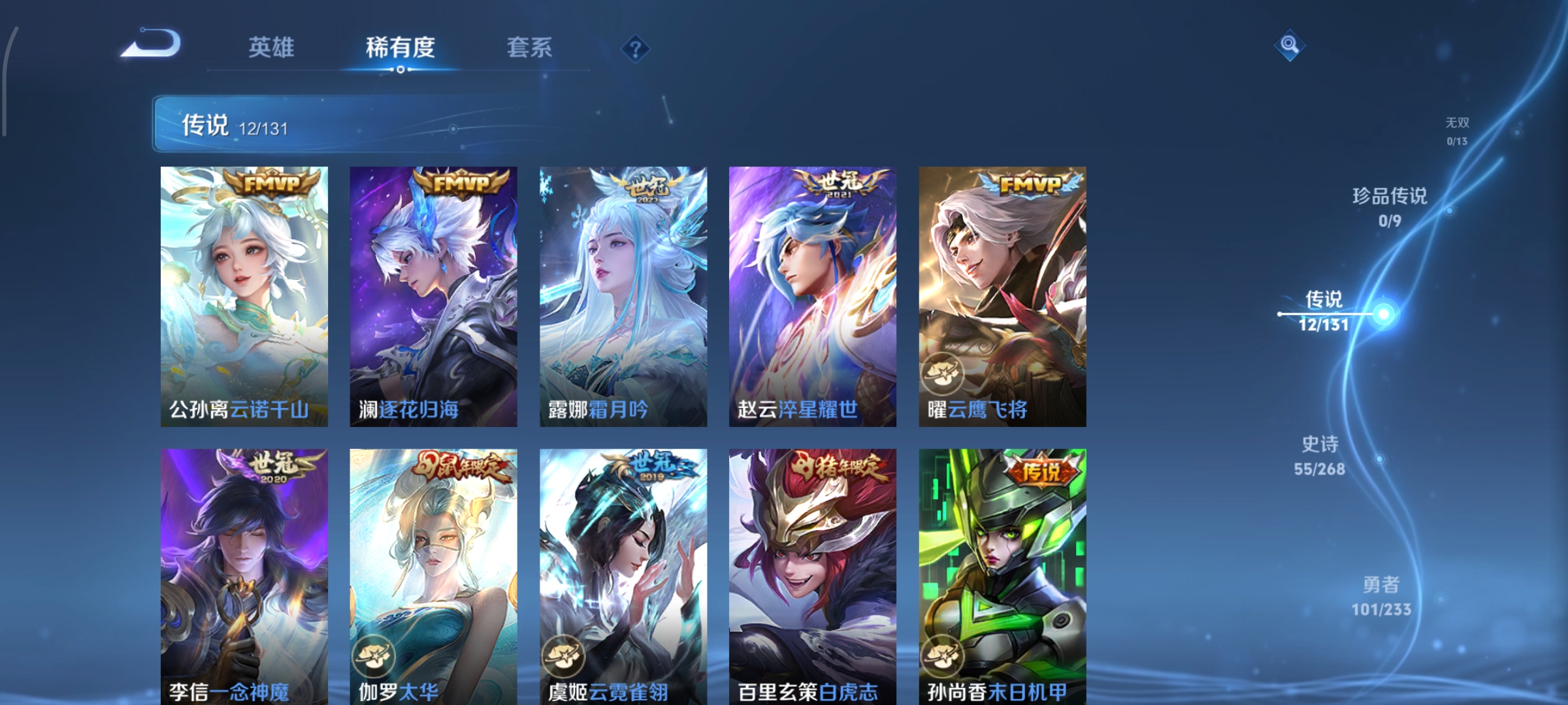 WZCMW477206王者荣耀账号详情图4