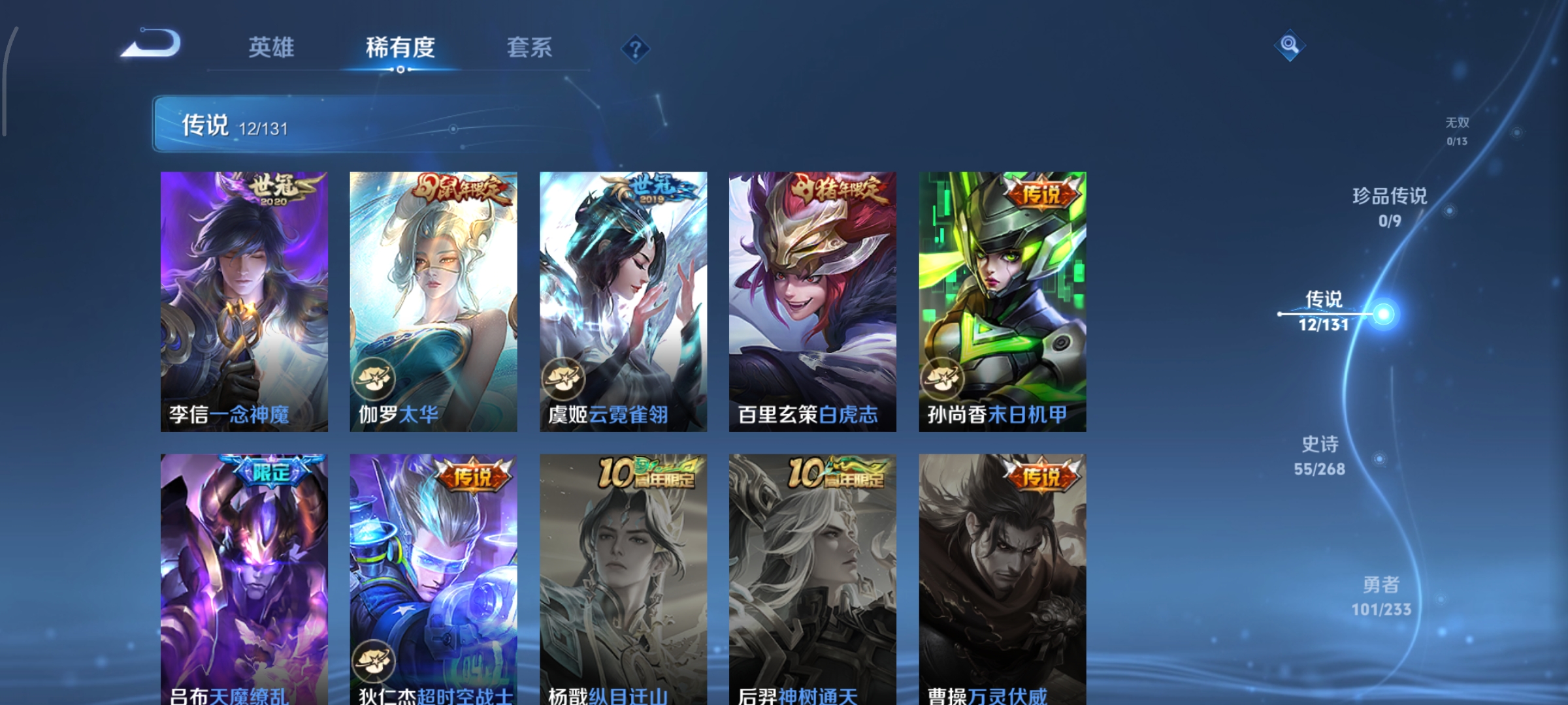 WZCMW477206王者荣耀账号详情图5