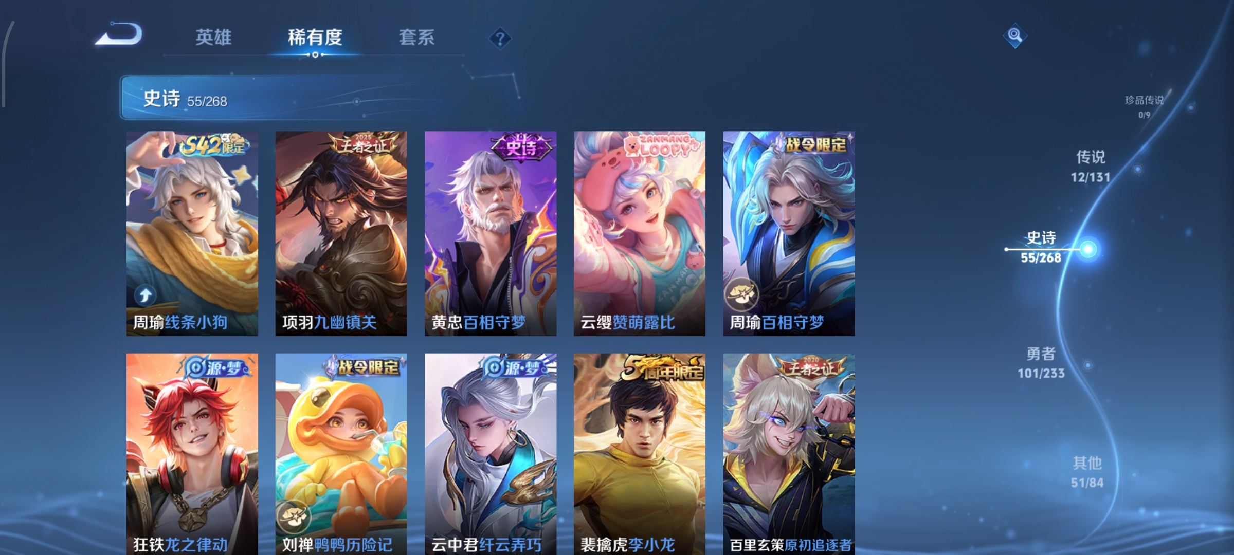 WZCMW477206王者荣耀账号详情图6