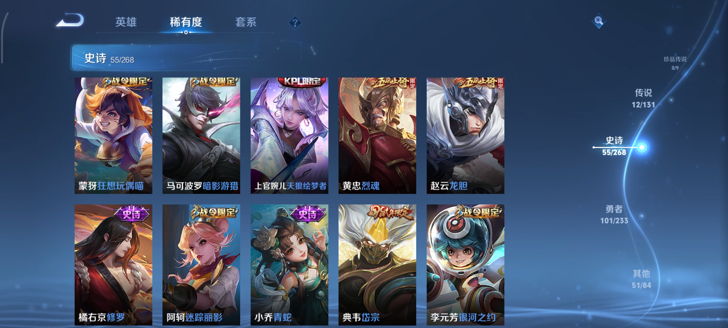 WZCMW477206王者荣耀账号详情图7