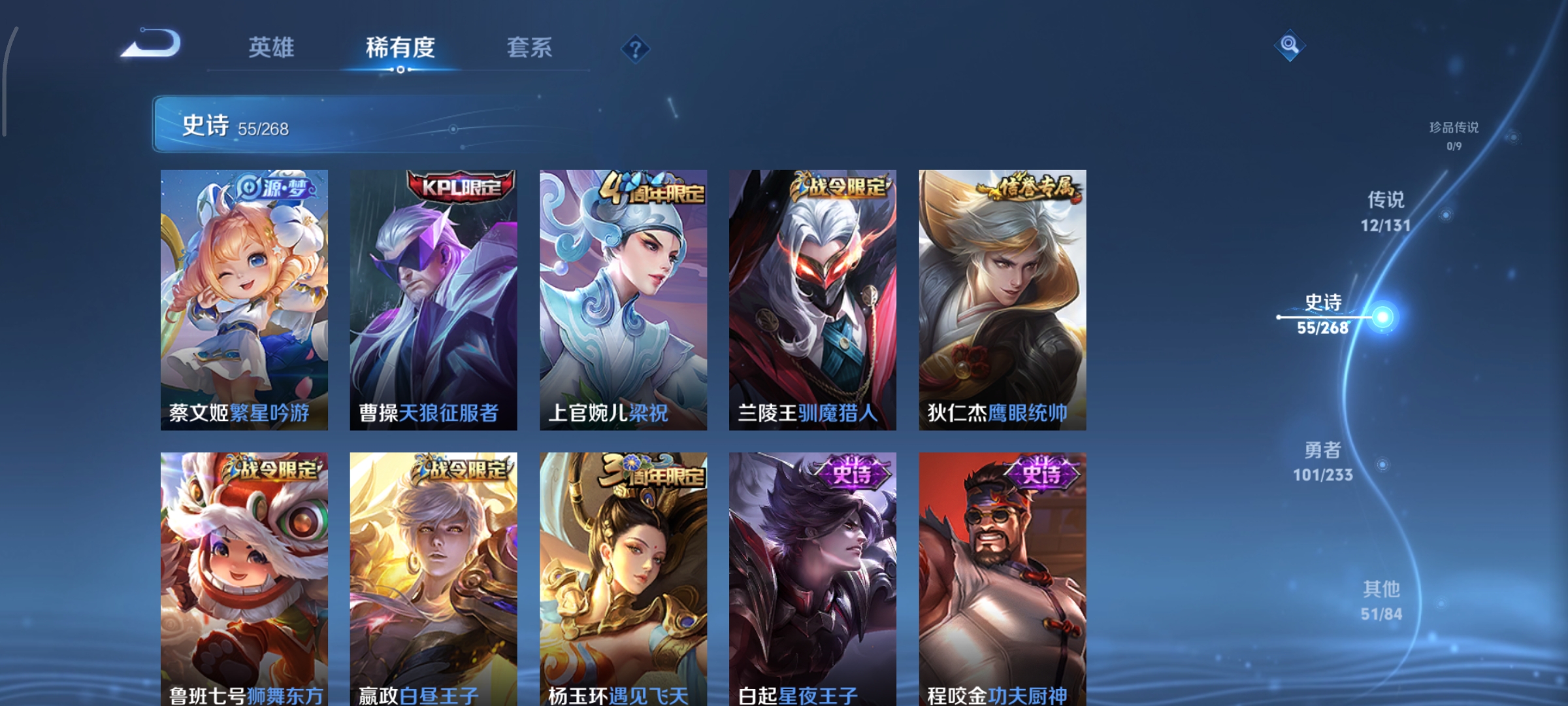 WZCMW477206王者荣耀账号详情图8