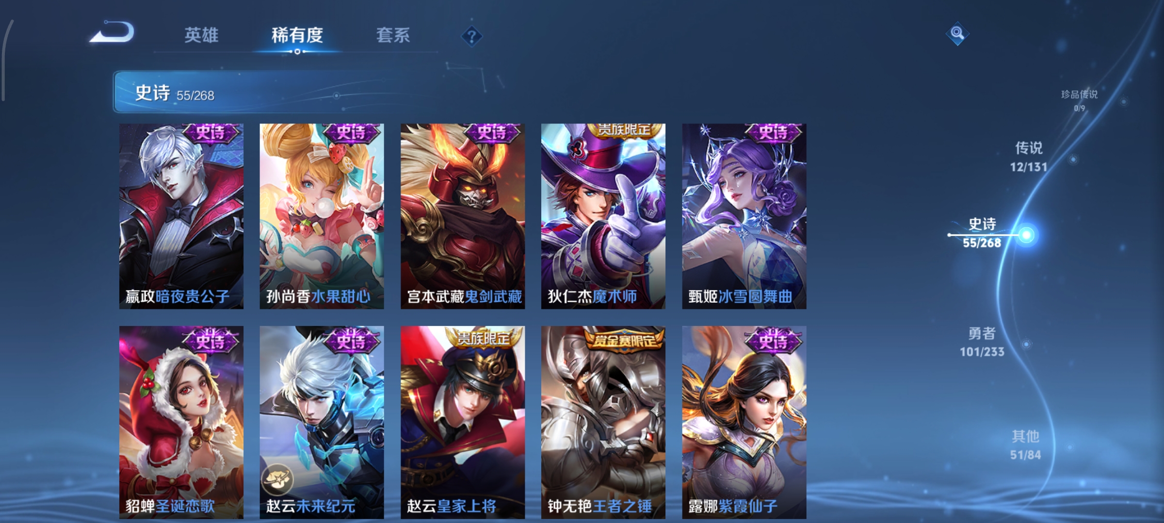 WZCMW477206王者荣耀账号详情图11