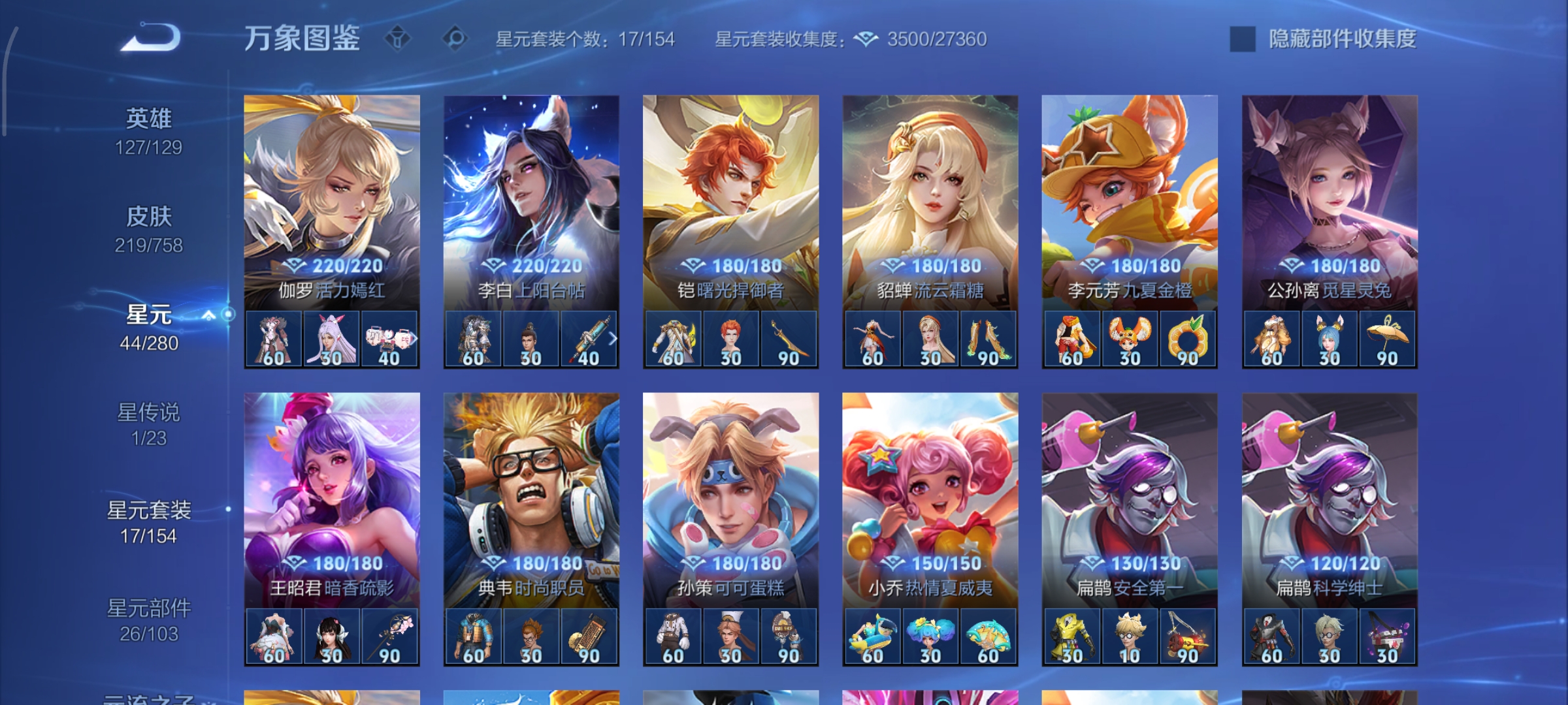 WZCMW477206王者荣耀账号详情图17