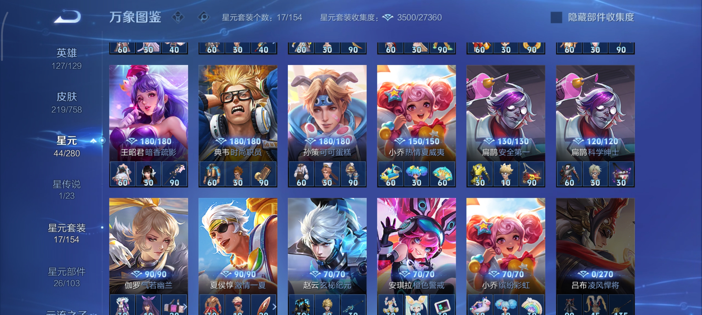 WZCMW477206王者荣耀账号详情图18