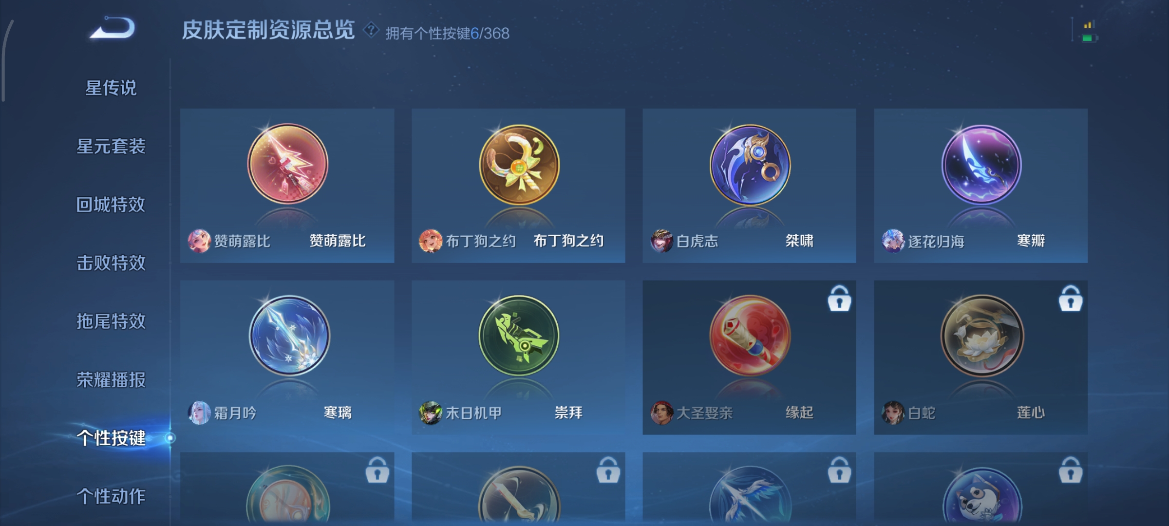 WZCMW477206王者荣耀账号详情图19