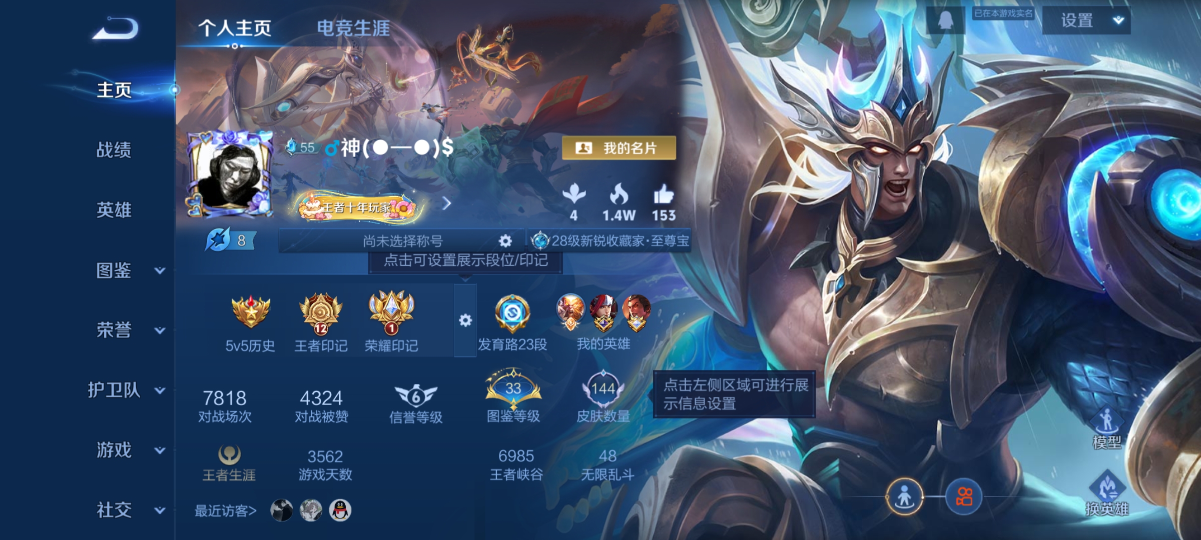 王者荣耀账号安卓QQ126英雄-144皮肤-7传说，至尊宝，幽冥之眼,黄金射手座,异界灵契,怒海麟威,零号·赤焰,地狱之眼,冠军飞将,神树通天f2-25,编号:SXIEM13