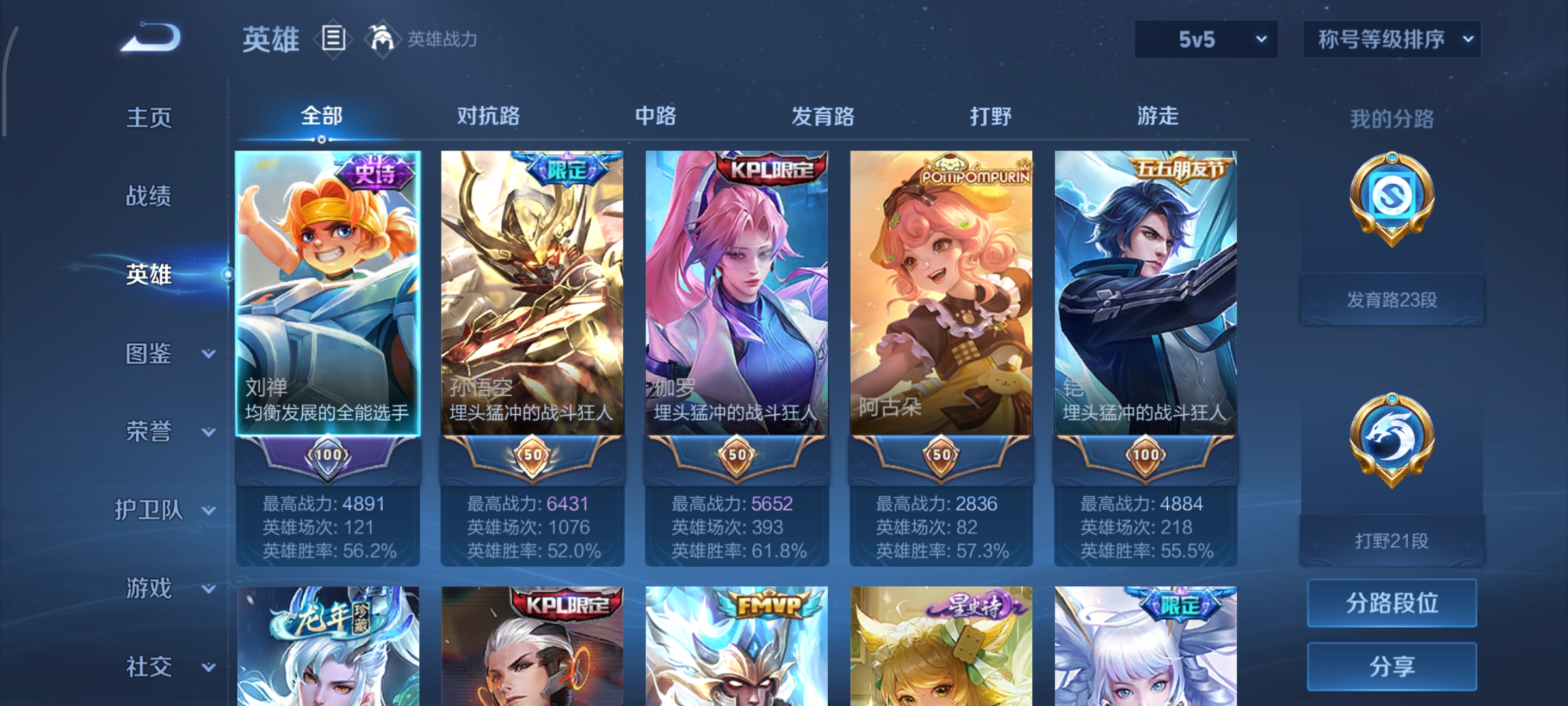 WZCMW3438210王者荣耀账号详情图3