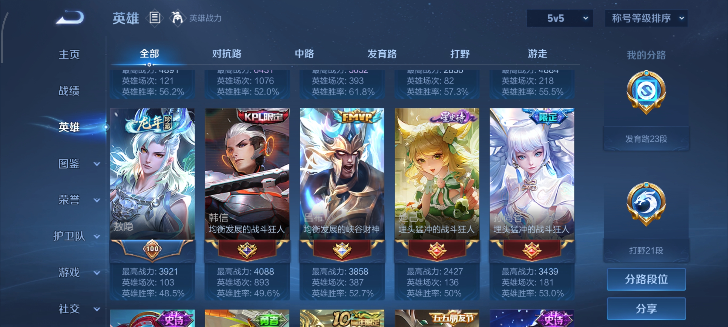 WZCMW3438210王者荣耀账号详情图4