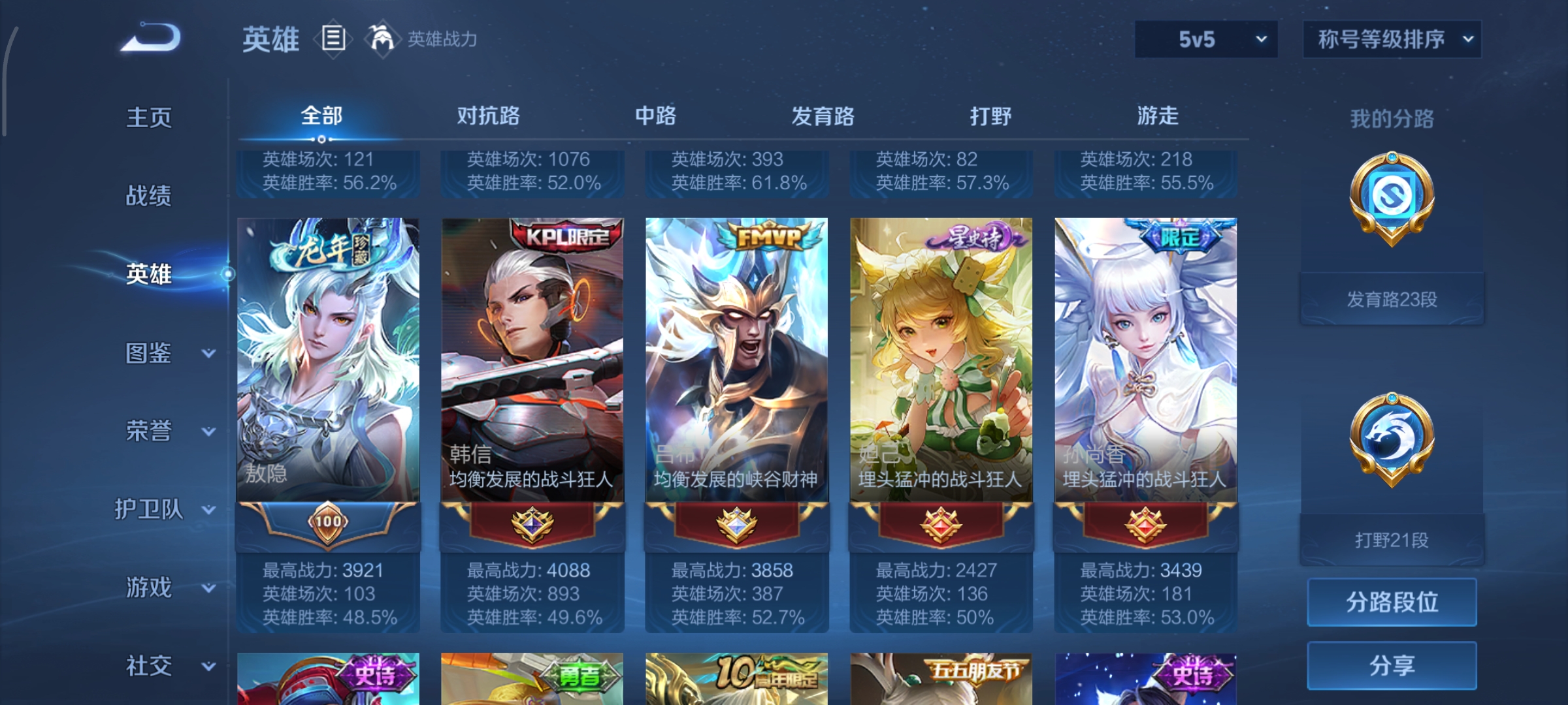 WZCMW3438210王者荣耀账号详情图5