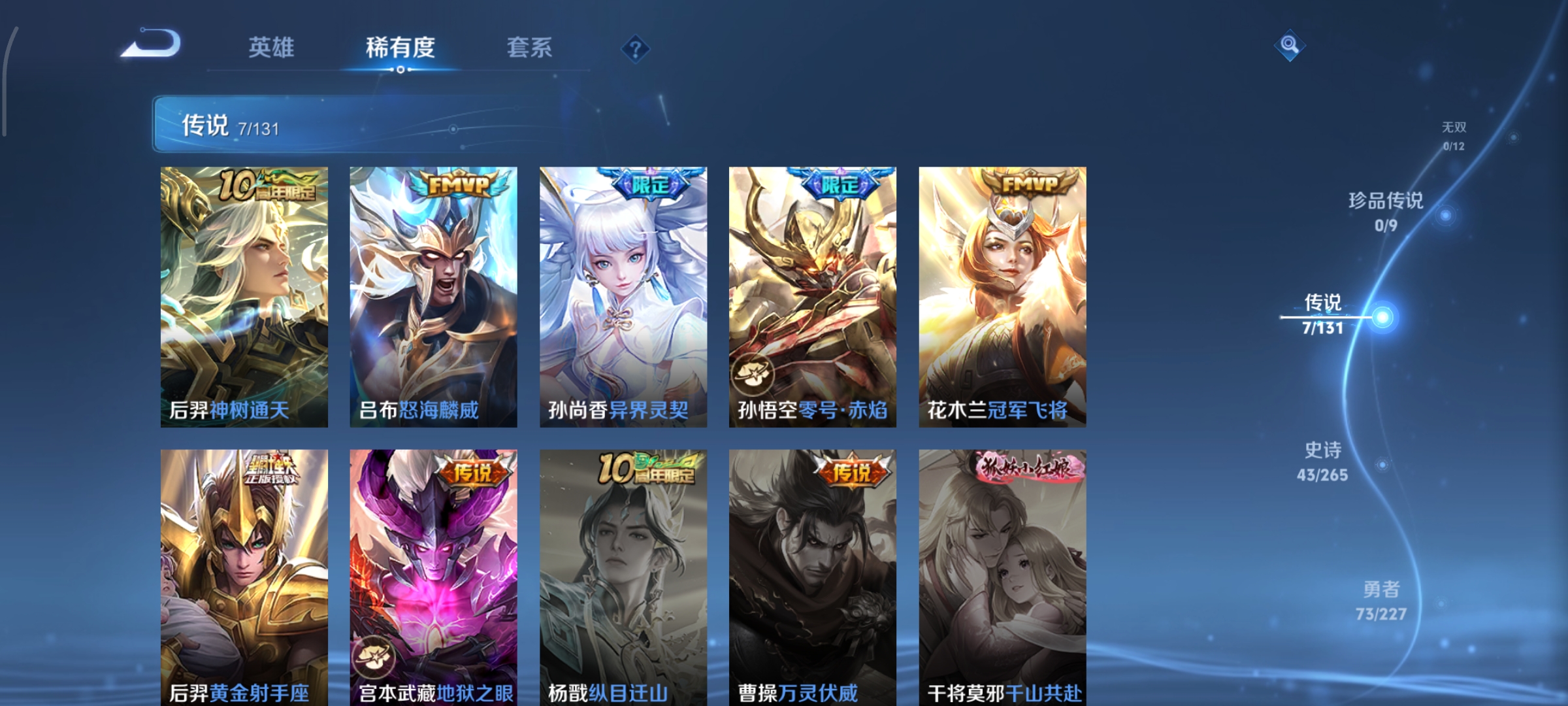 WZCMW3438210王者荣耀账号详情图6