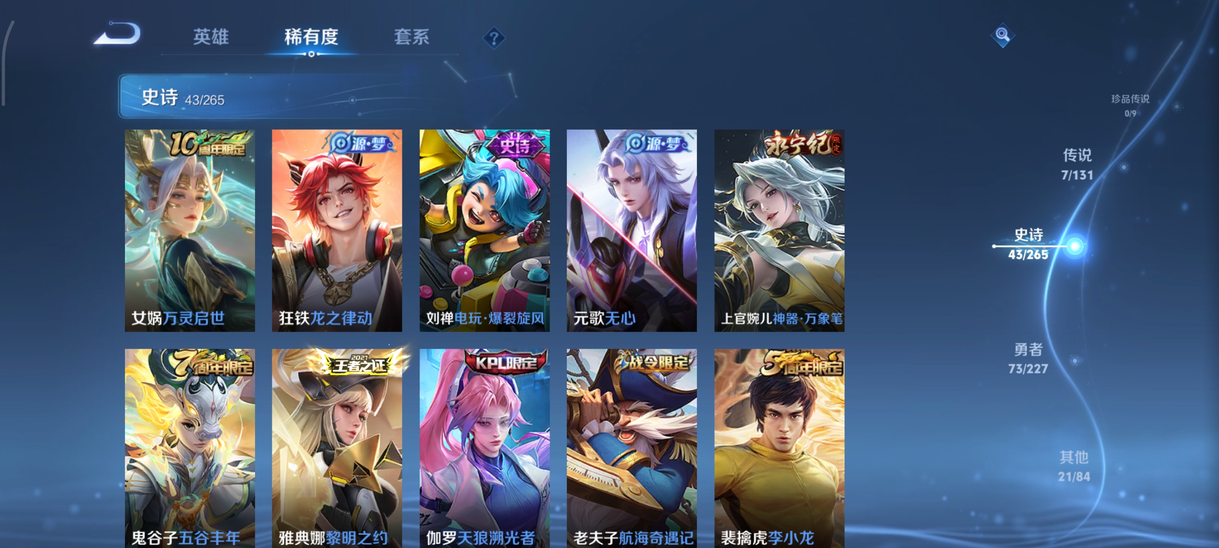 WZCMW3438210王者荣耀账号详情图7