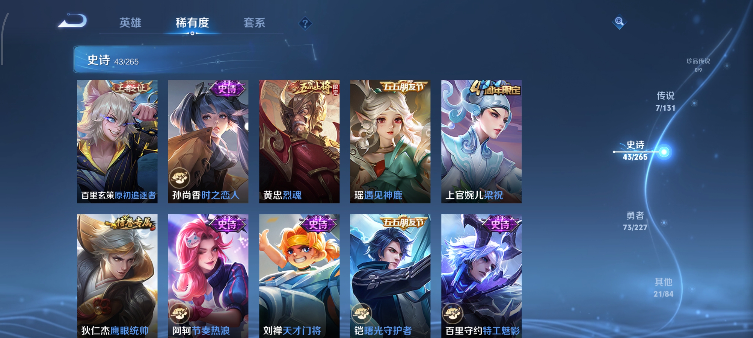 WZCMW3438210王者荣耀账号详情图8