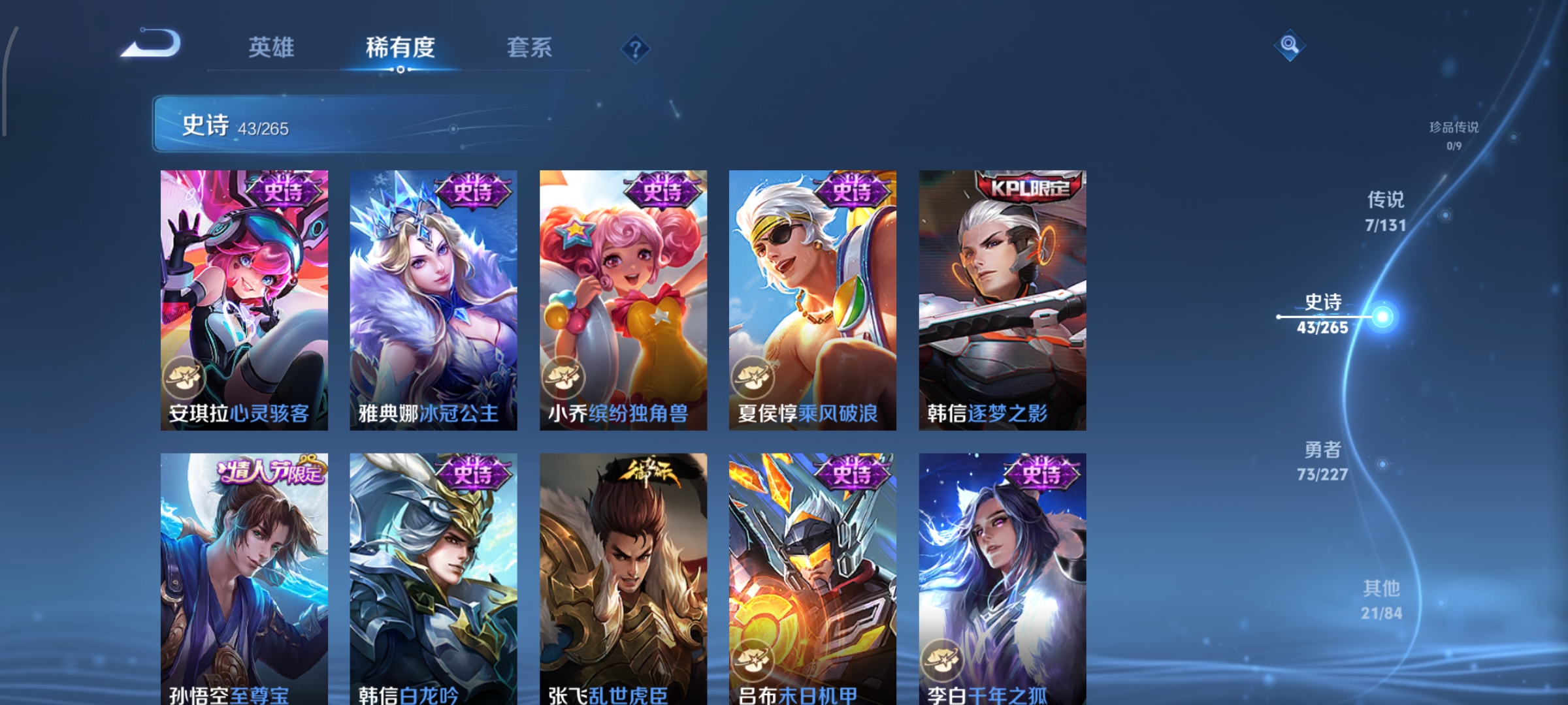 WZCMW3438210王者荣耀账号详情图9