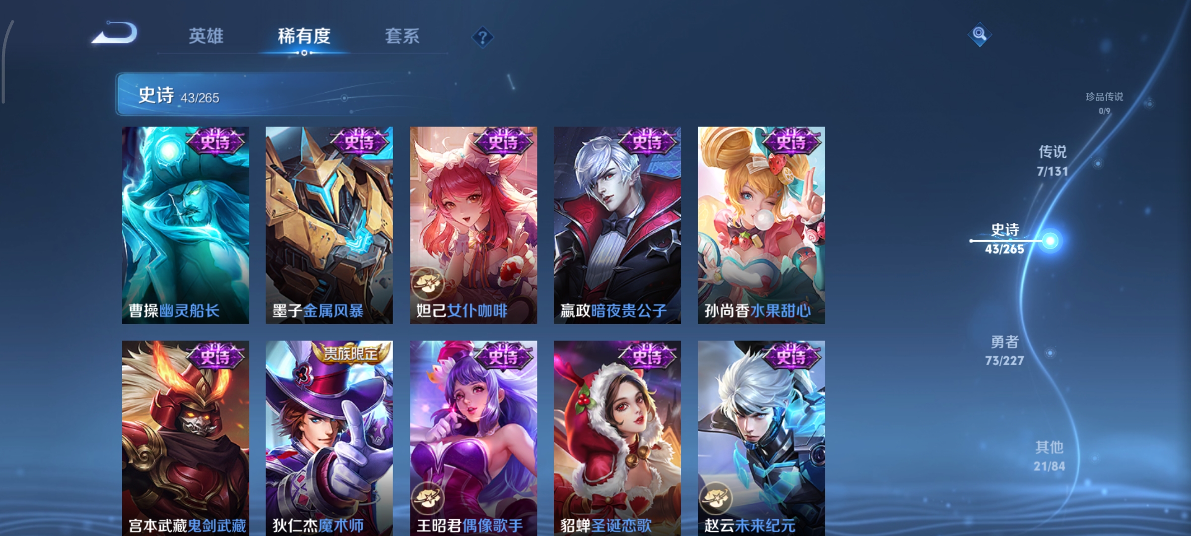 WZCMW3438210王者荣耀账号详情图10