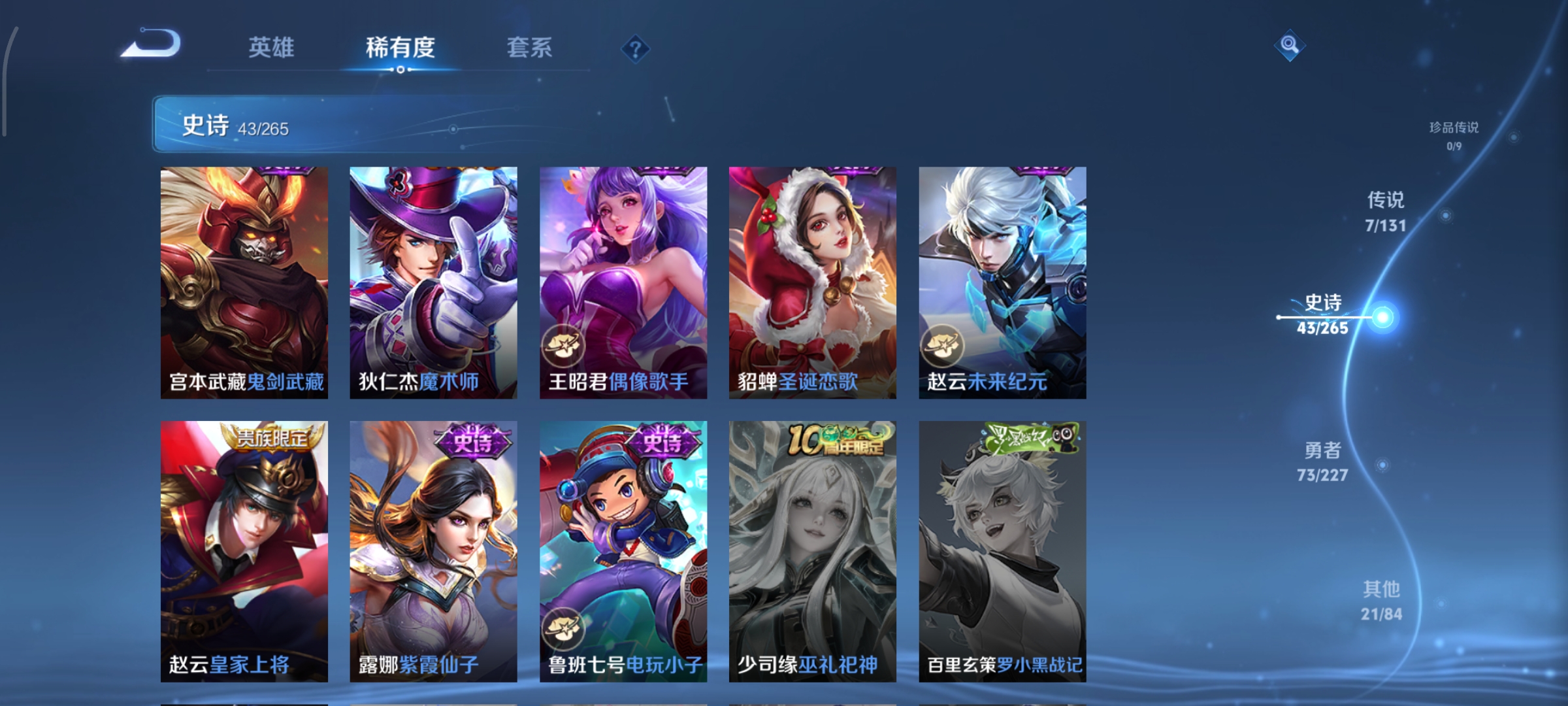 WZCMW3438210王者荣耀账号详情图11