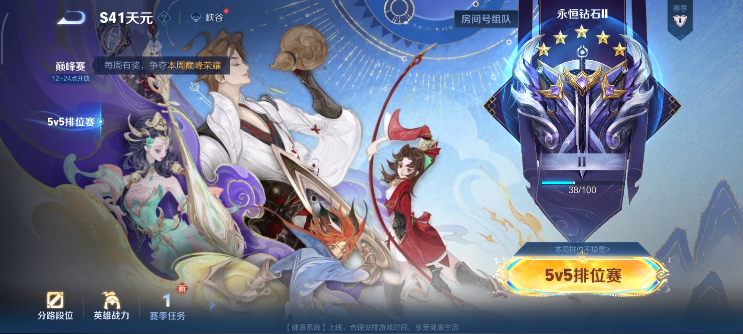 WZCMW3438210王者荣耀账号详情图14