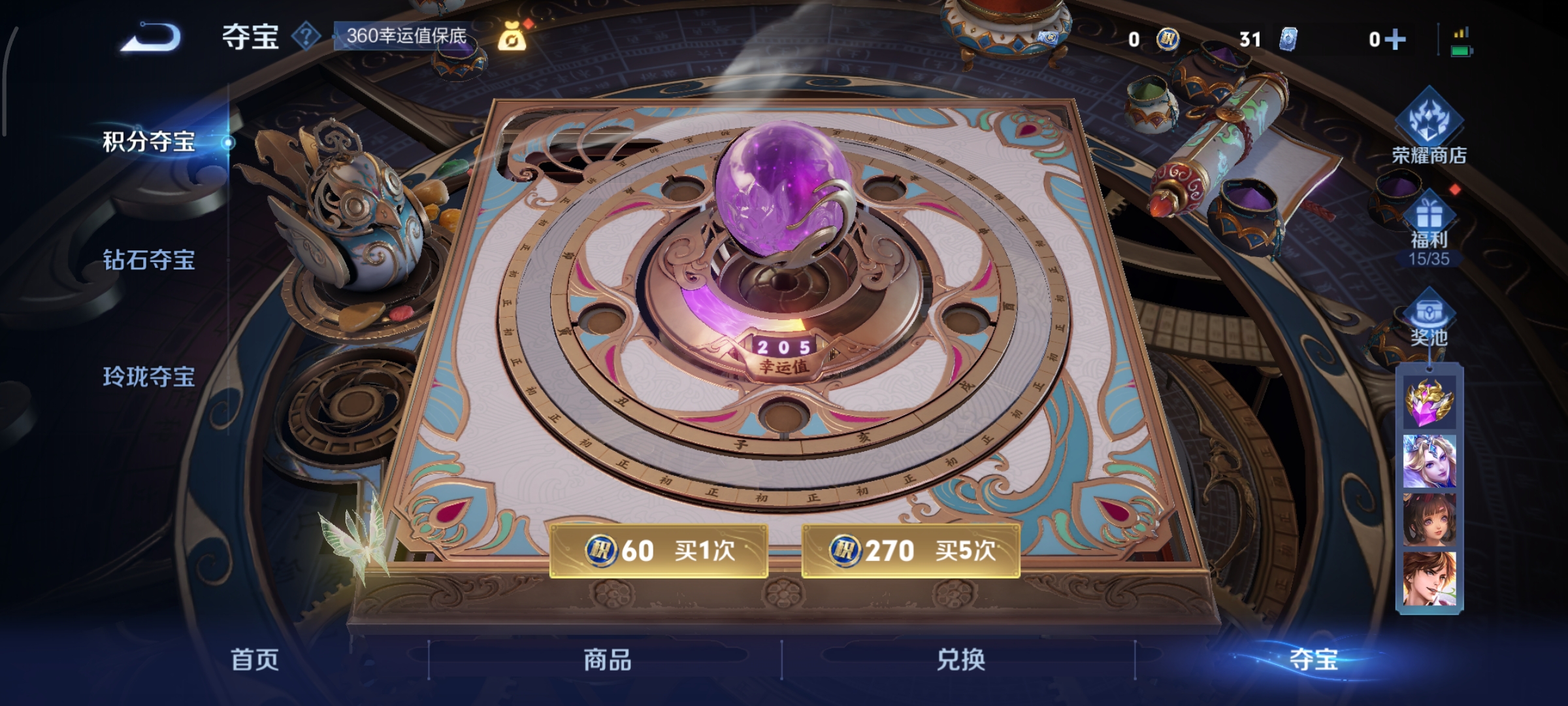 WZCMW3438210王者荣耀账号详情图15