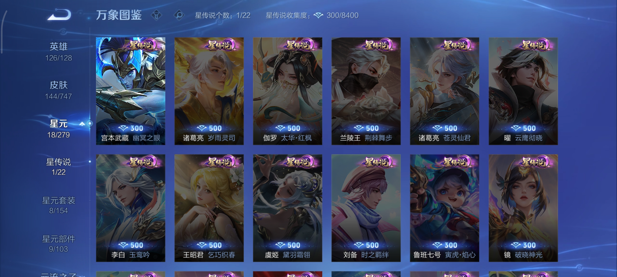 WZCMW3438210王者荣耀账号详情图17