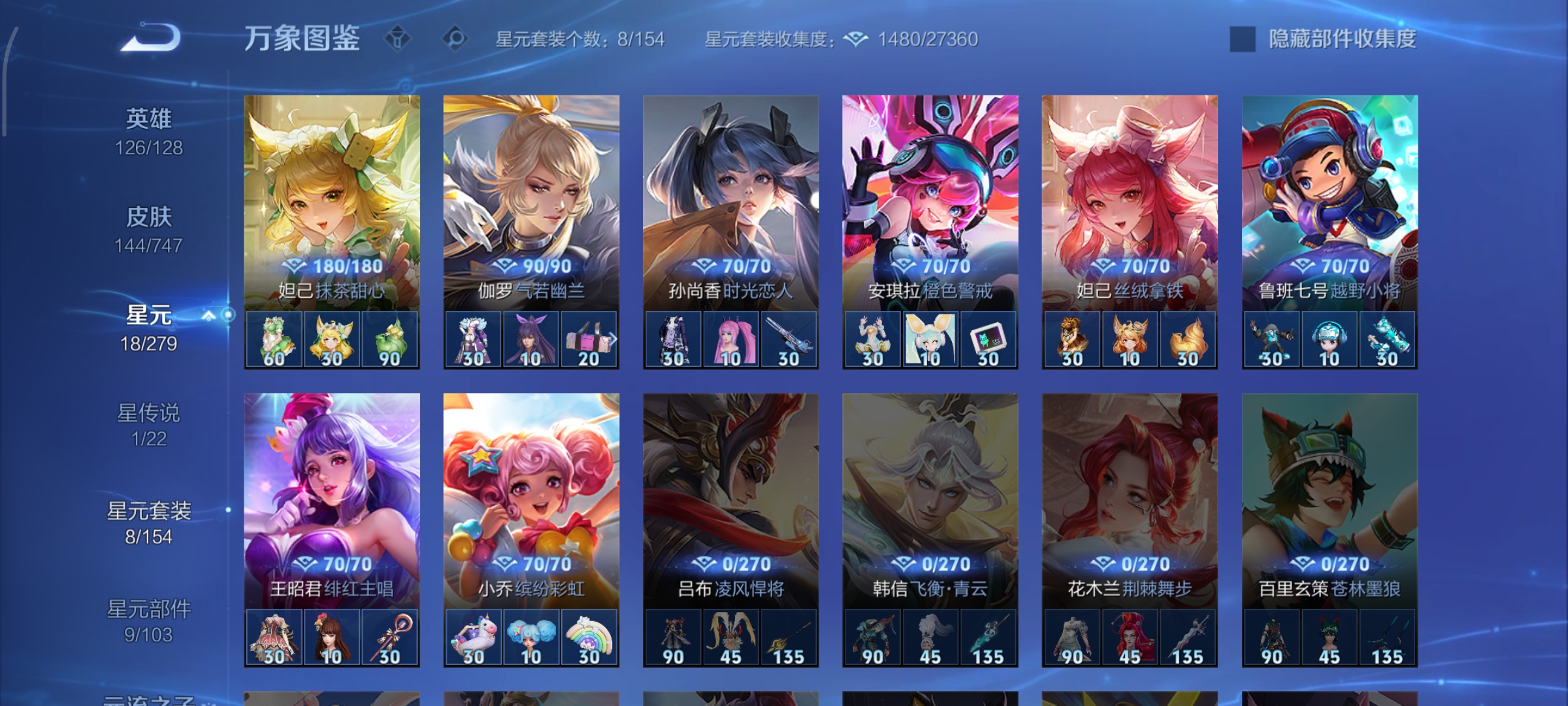 WZCMW3438210王者荣耀账号详情图18