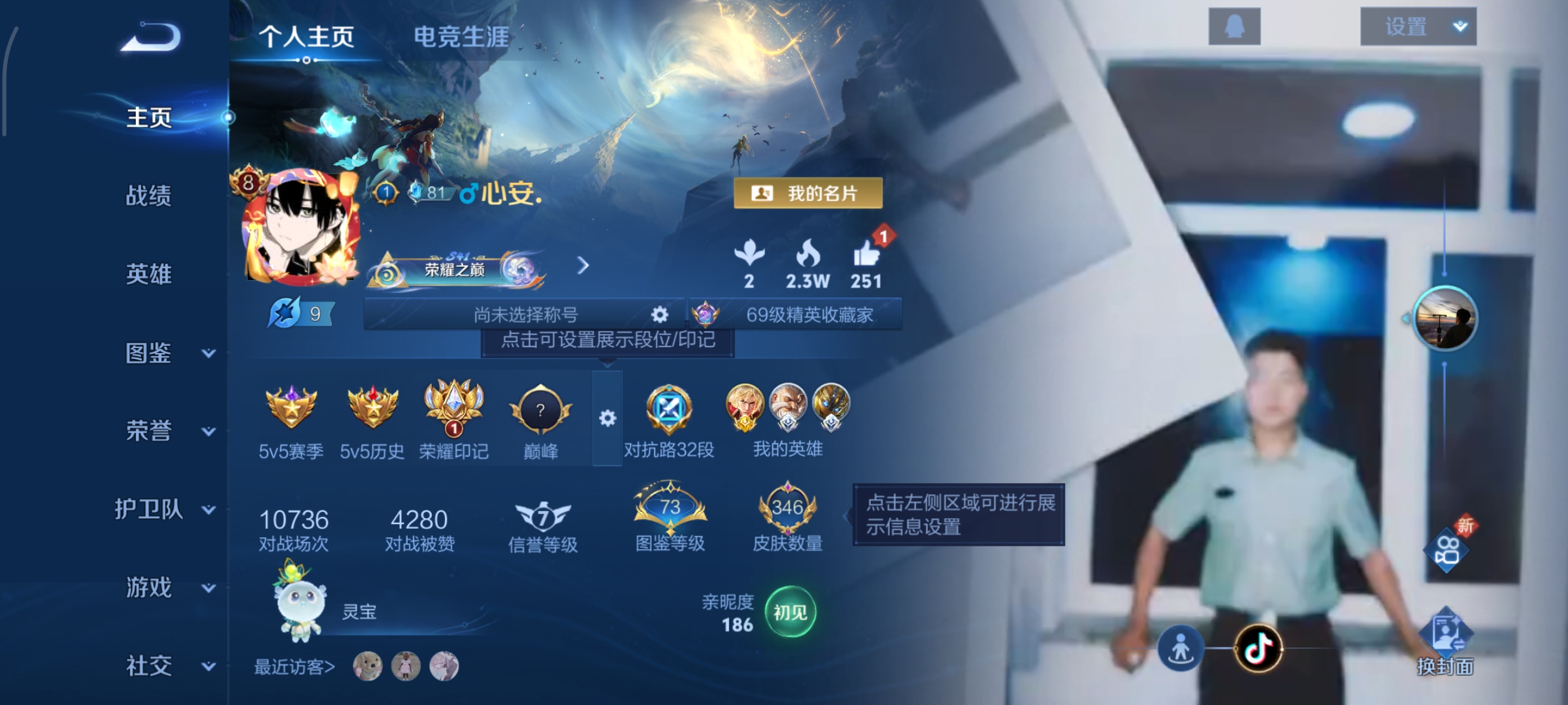 王者荣耀账号安卓QQ126英雄-346皮肤-对抗路32段，李信金标9600战力，鸣剑·曳影,全息碎影,九霄神辉，至尊宝，