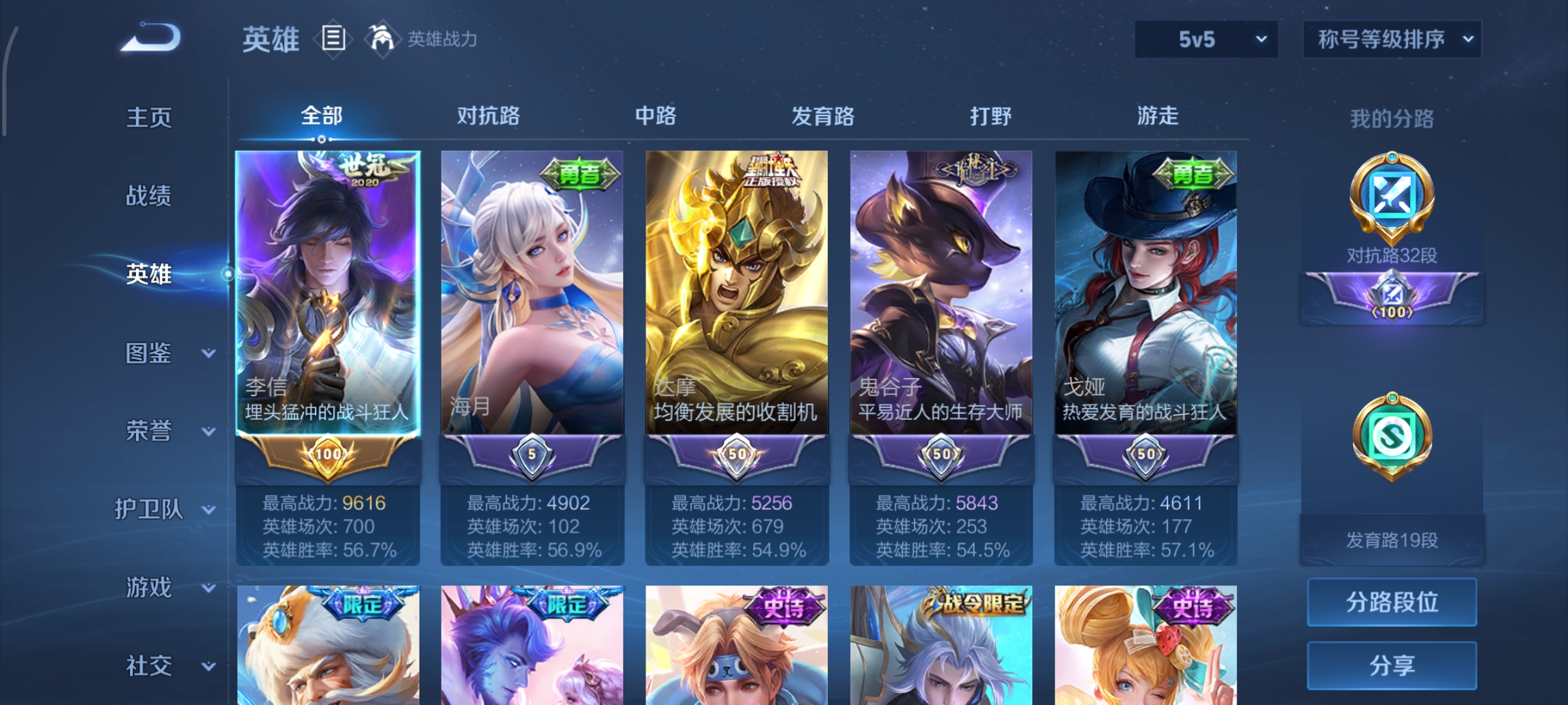 WZCMW3388543王者荣耀账号详情图3