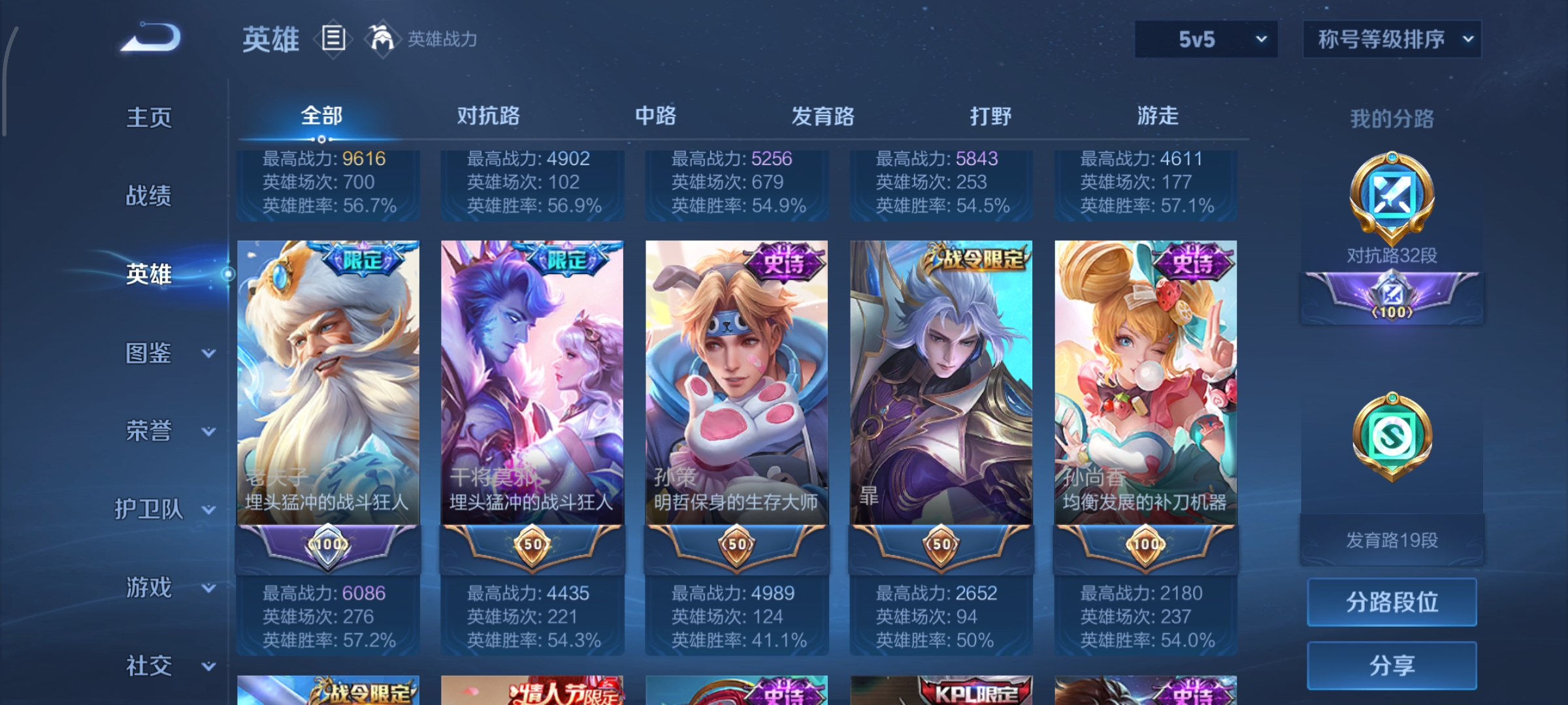 WZCMW3388543王者荣耀账号详情图4