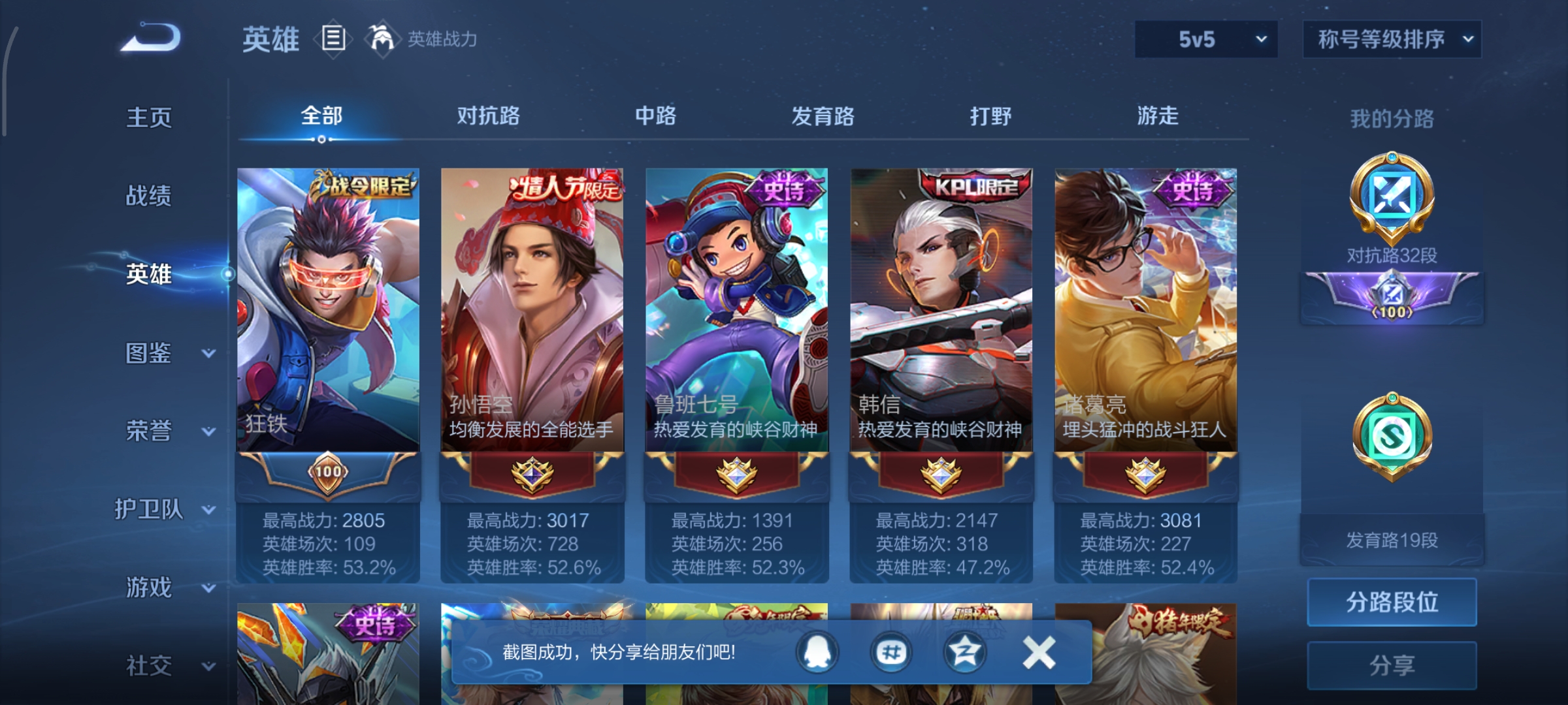 WZCMW3388543王者荣耀账号详情图5