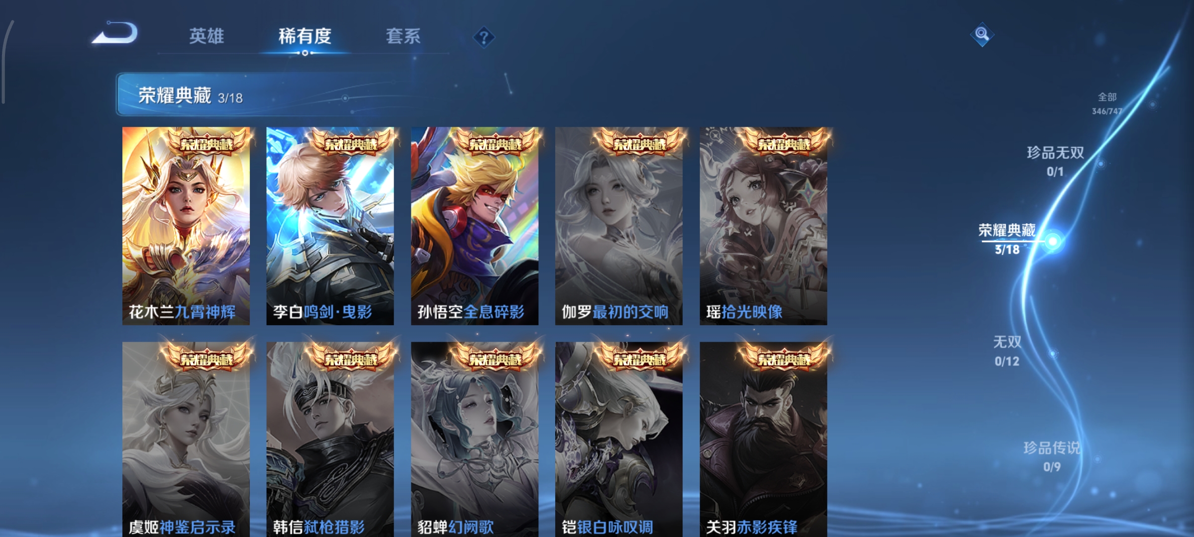 WZCMW3388543王者荣耀账号详情图6