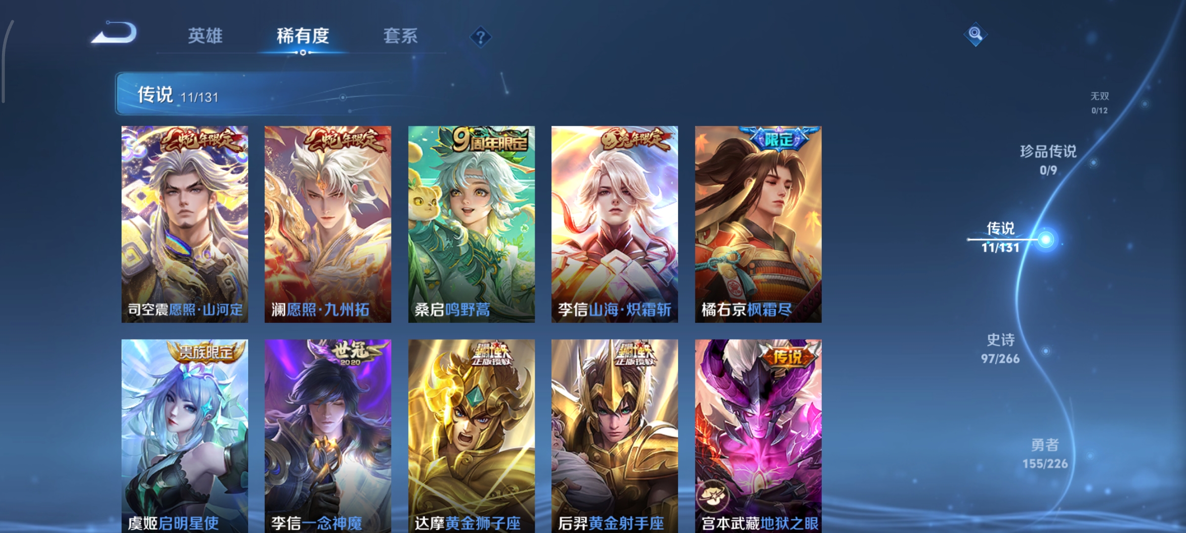 WZCMW3388543王者荣耀账号详情图7