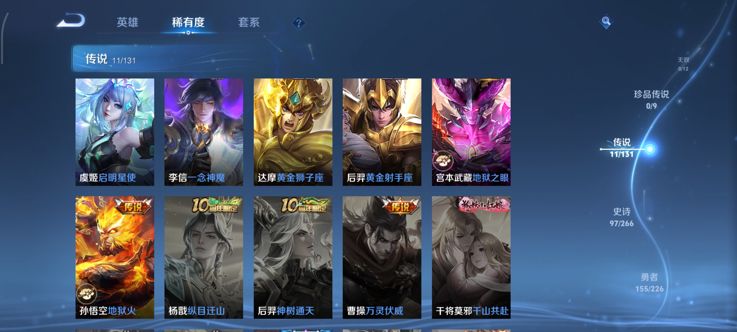 WZCMW3388543王者荣耀账号详情图8