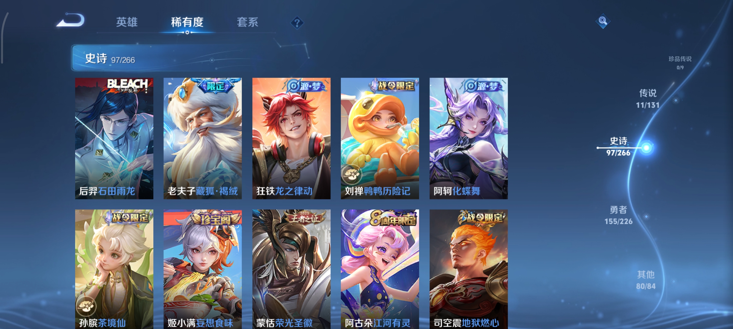 WZCMW3388543王者荣耀账号详情图9