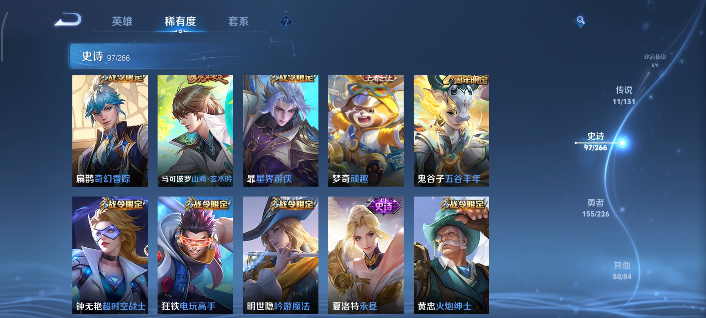 WZCMW3388543王者荣耀账号详情图10