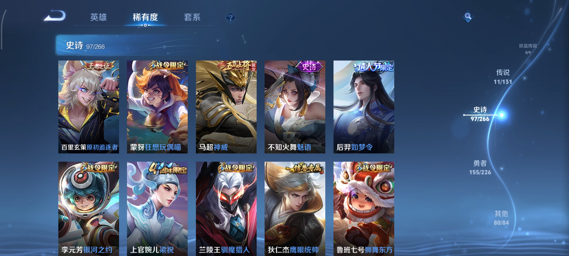 WZCMW3388543王者荣耀账号详情图12