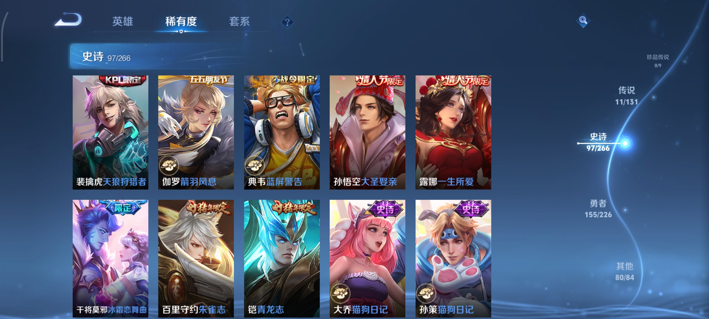 WZCMW3388543王者荣耀账号详情图13