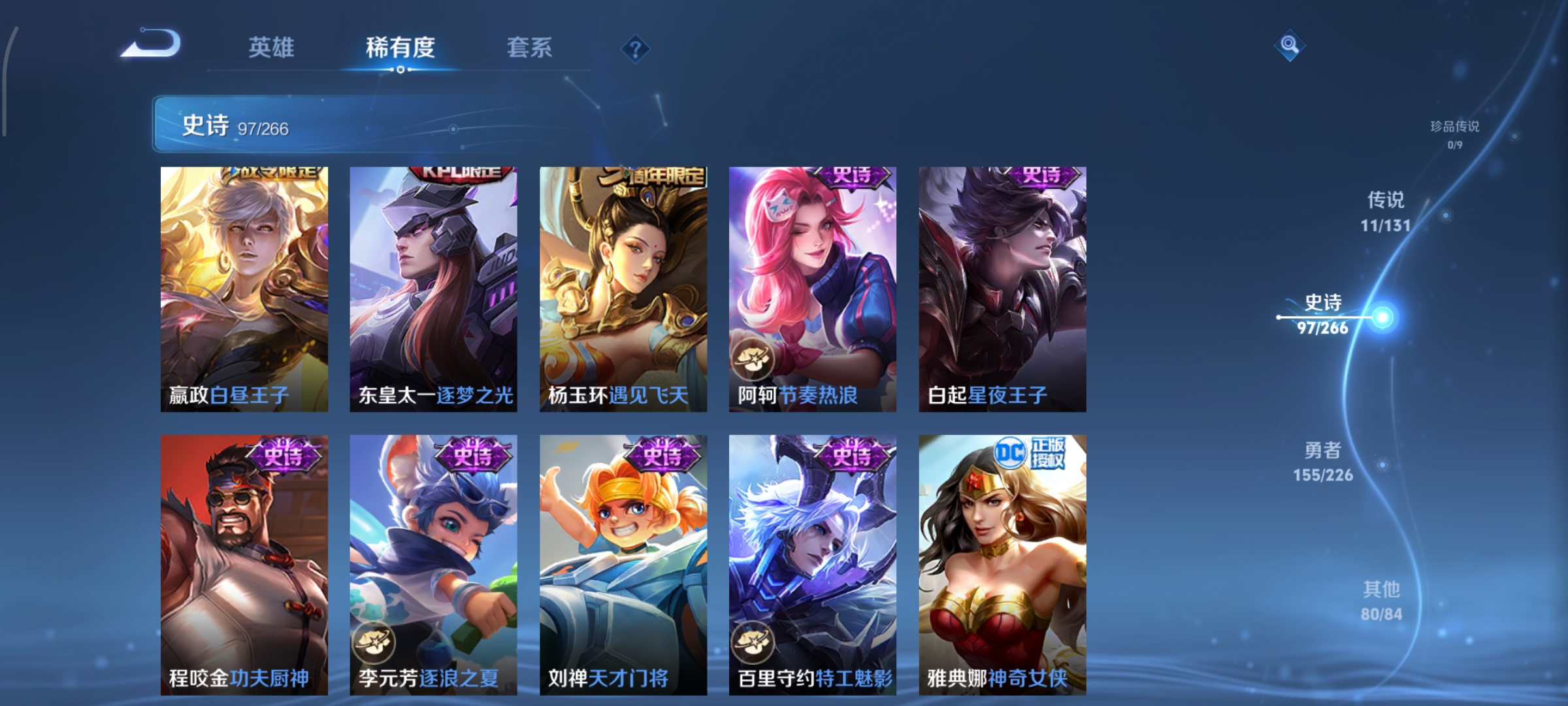 WZCMW3388543王者荣耀账号详情图14