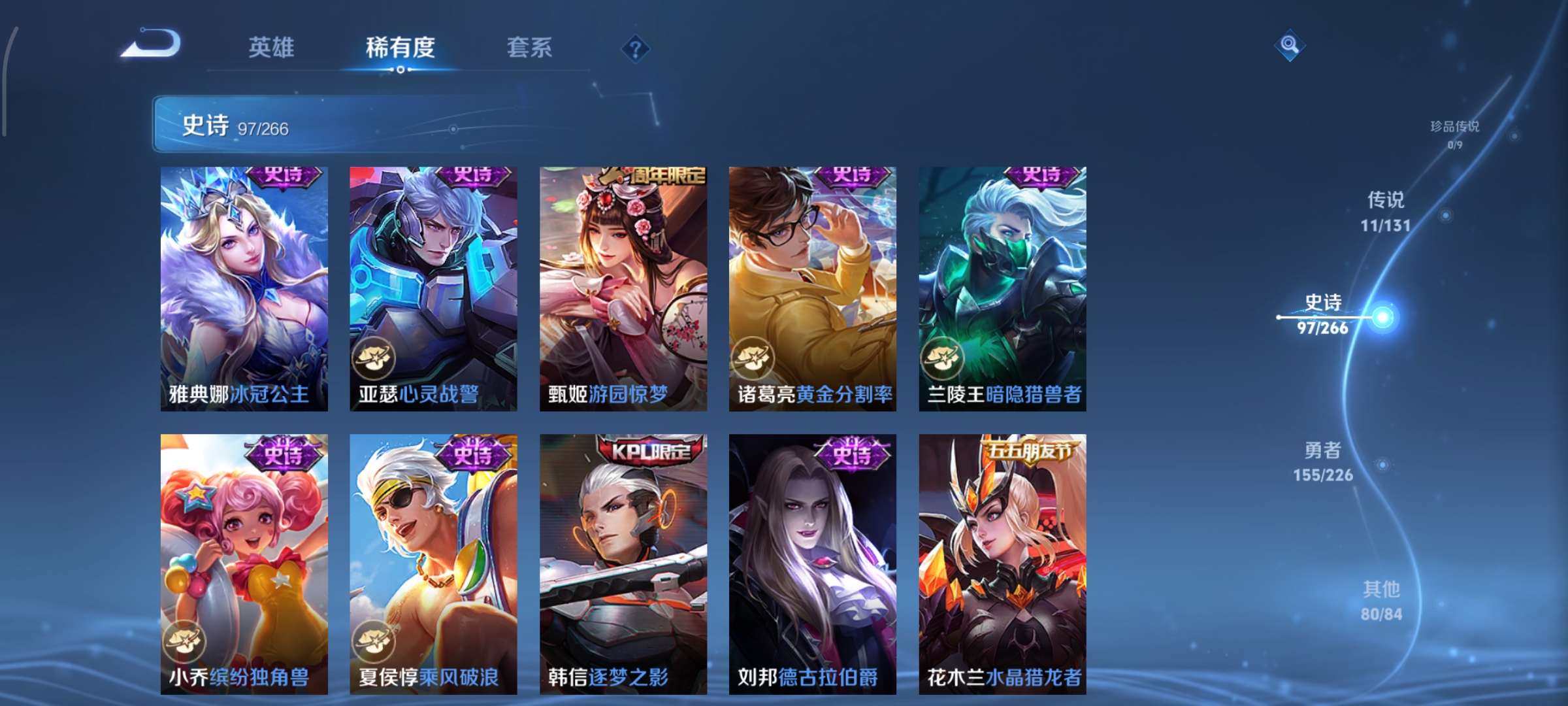 WZCMW3388543王者荣耀账号详情图15