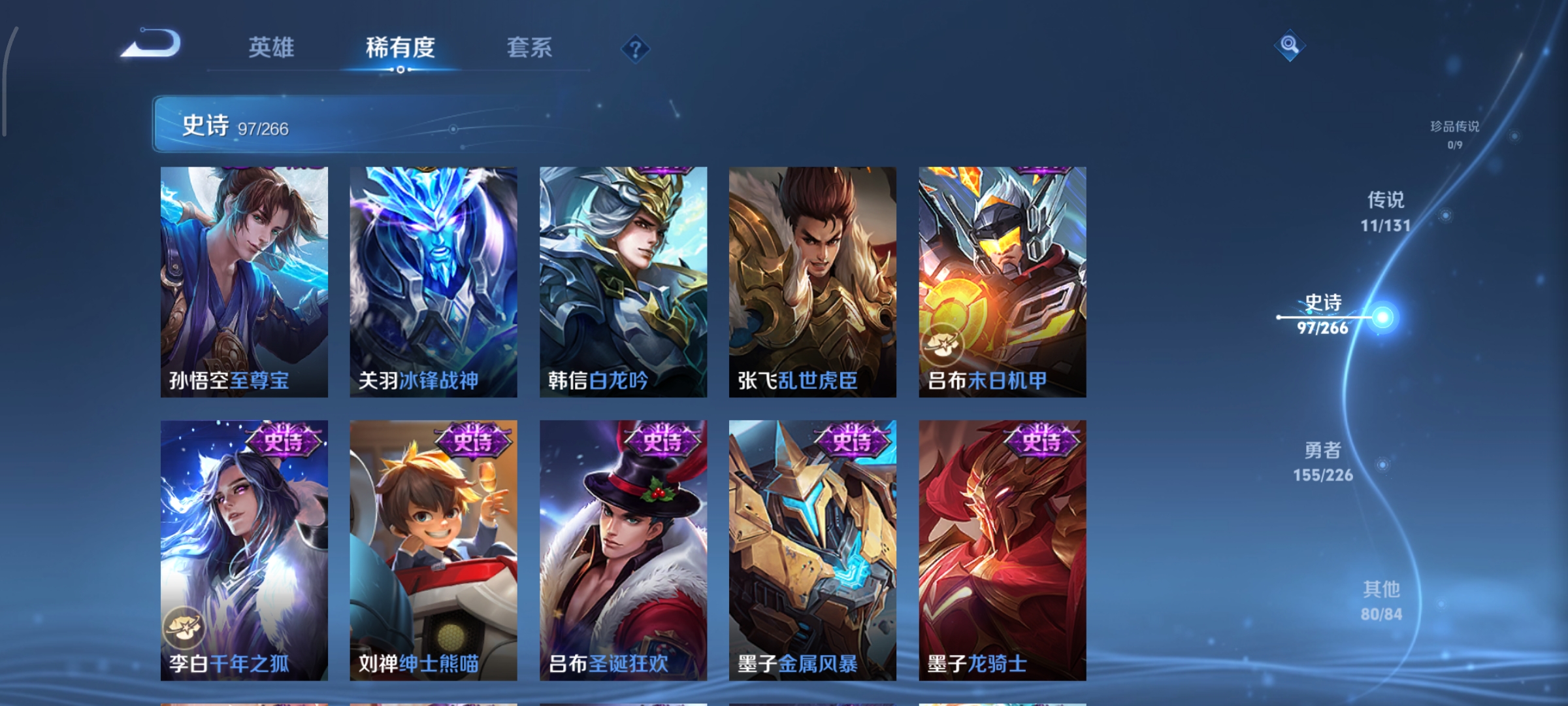 WZCMW3388543王者荣耀账号详情图16